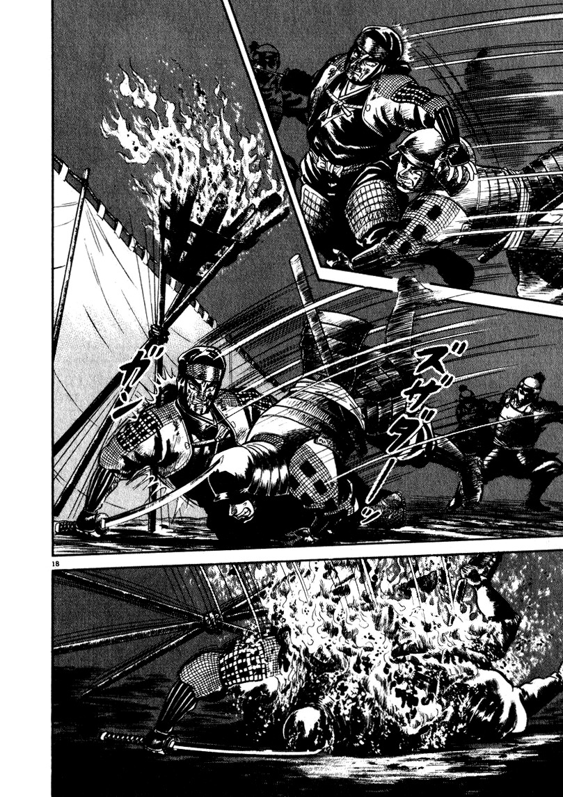 Azumi Chapter 49 page 17 - Chapter 49: A Warrior in Flames