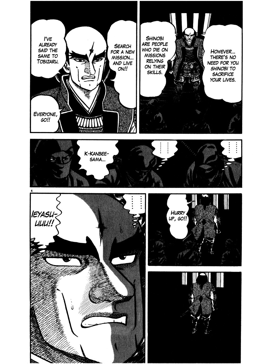 Azumi Chapter 49 page 4 - Chapter 49: A Warrior in Flames