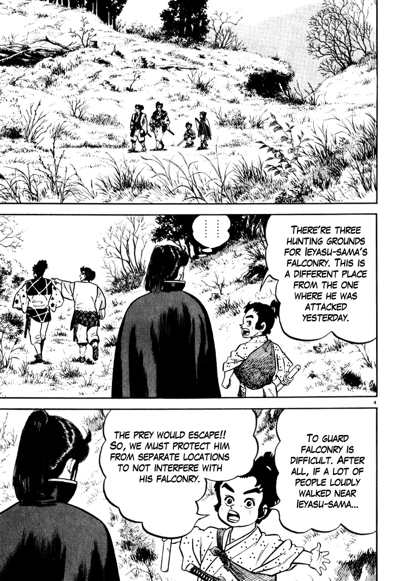 Azumi Chapter 67 page 4 - Chapter 67: Preliminary Inspection
