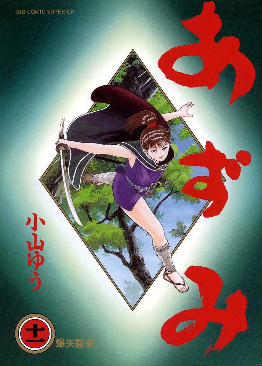 Azumi Chapter 81 page 1 - Chapter 81: The Exploding Arrows Attack