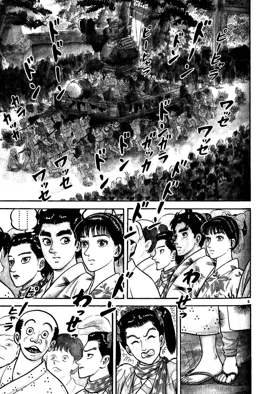 Azumi Chapter 87 page 5 - Chapter 87