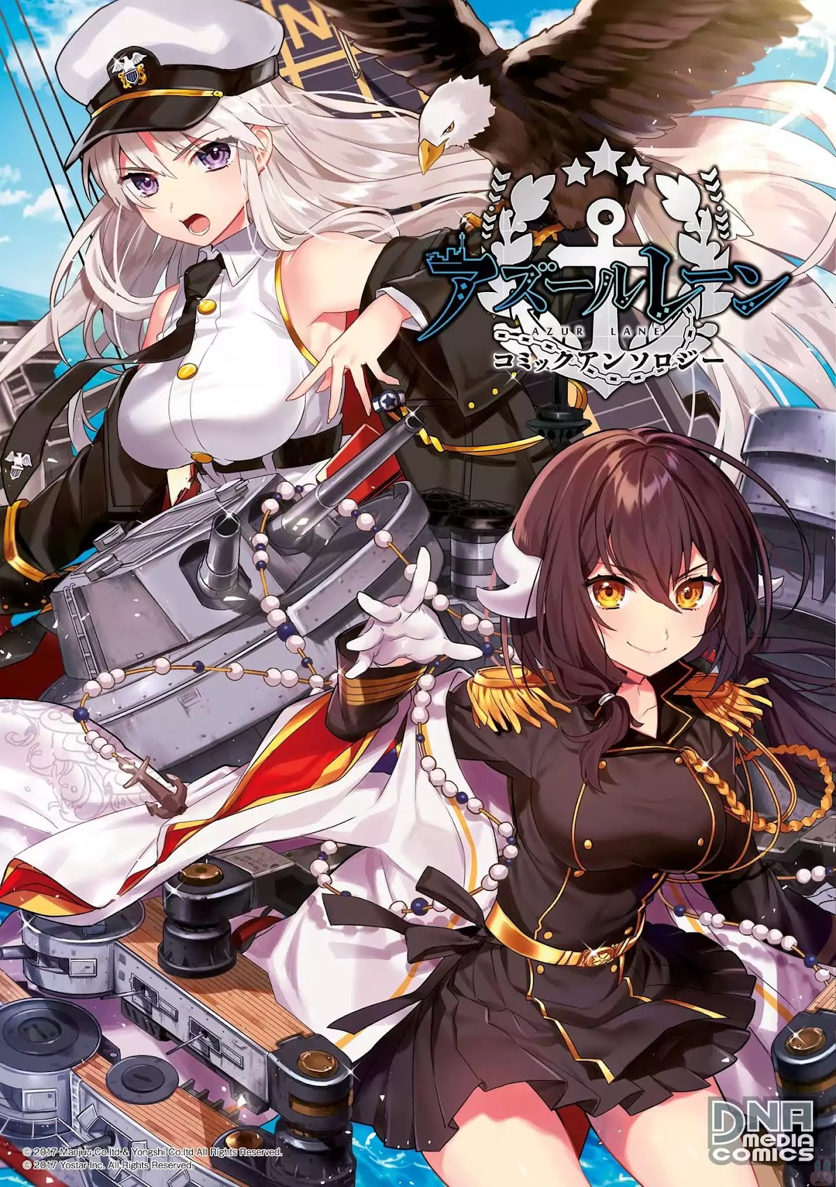 Azur Lane Comic Anthology Vol.2 Chapter 1.1 page 1 - Vol.1 Chapter 1: Javelin's Troubles