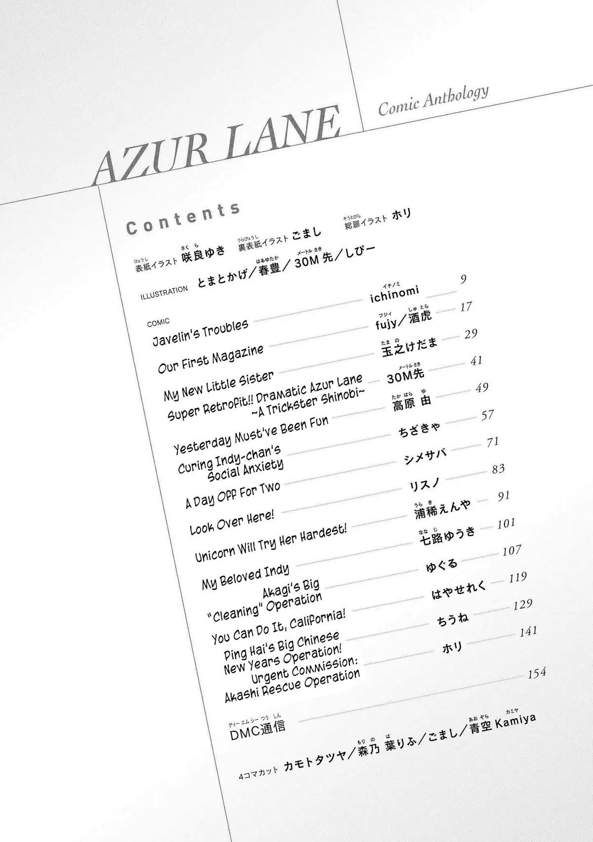 Azur Lane Comic Anthology Vol.2 Chapter 1.1 page 8 - Vol.1 Chapter 1: Javelin's Troubles