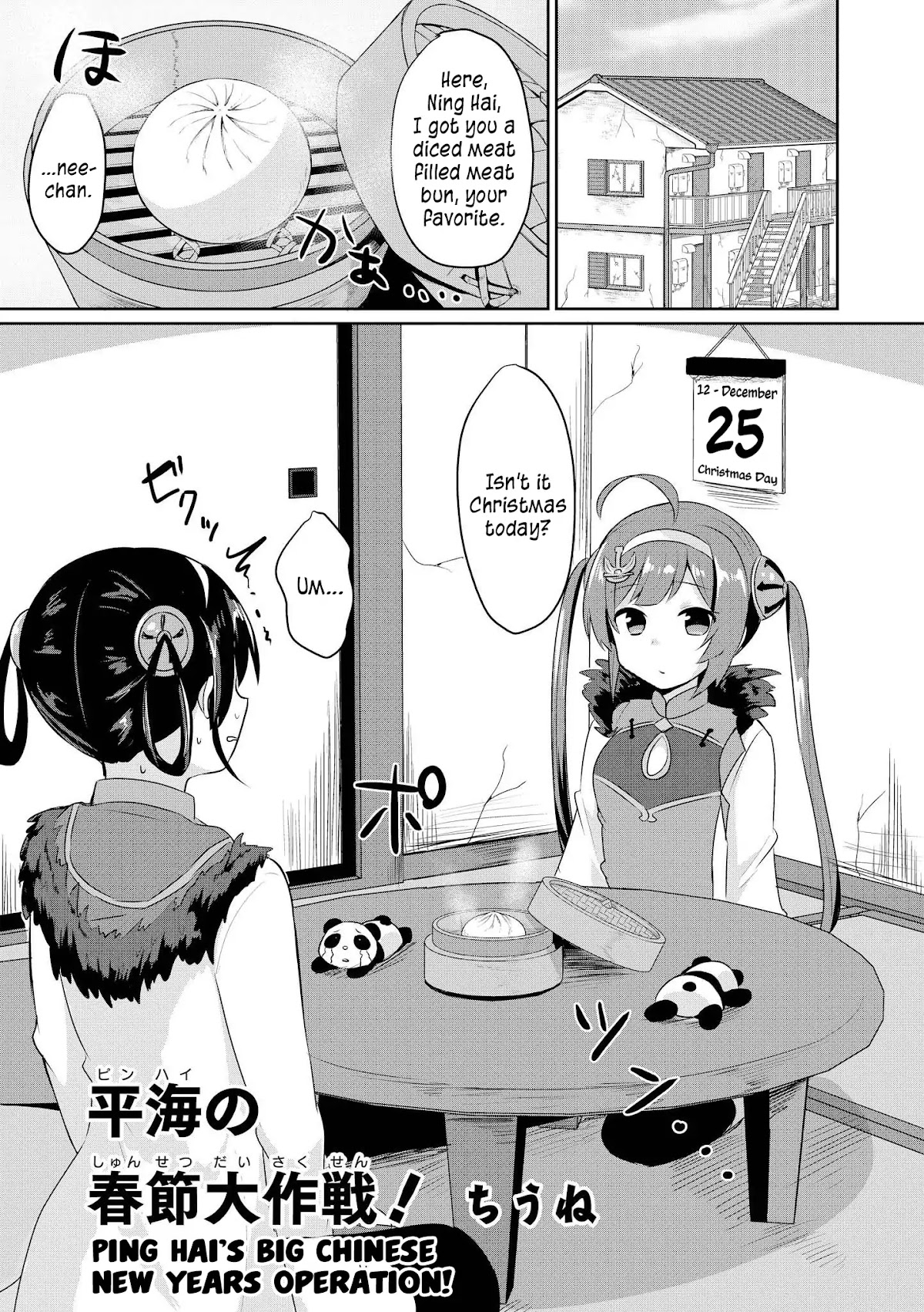 Azur Lane Comic Anthology Vol.2 Chapter 1.13 page 1 - Vol.1 Chapter 13: Ping Hai's Big Chinese New Years Operation!