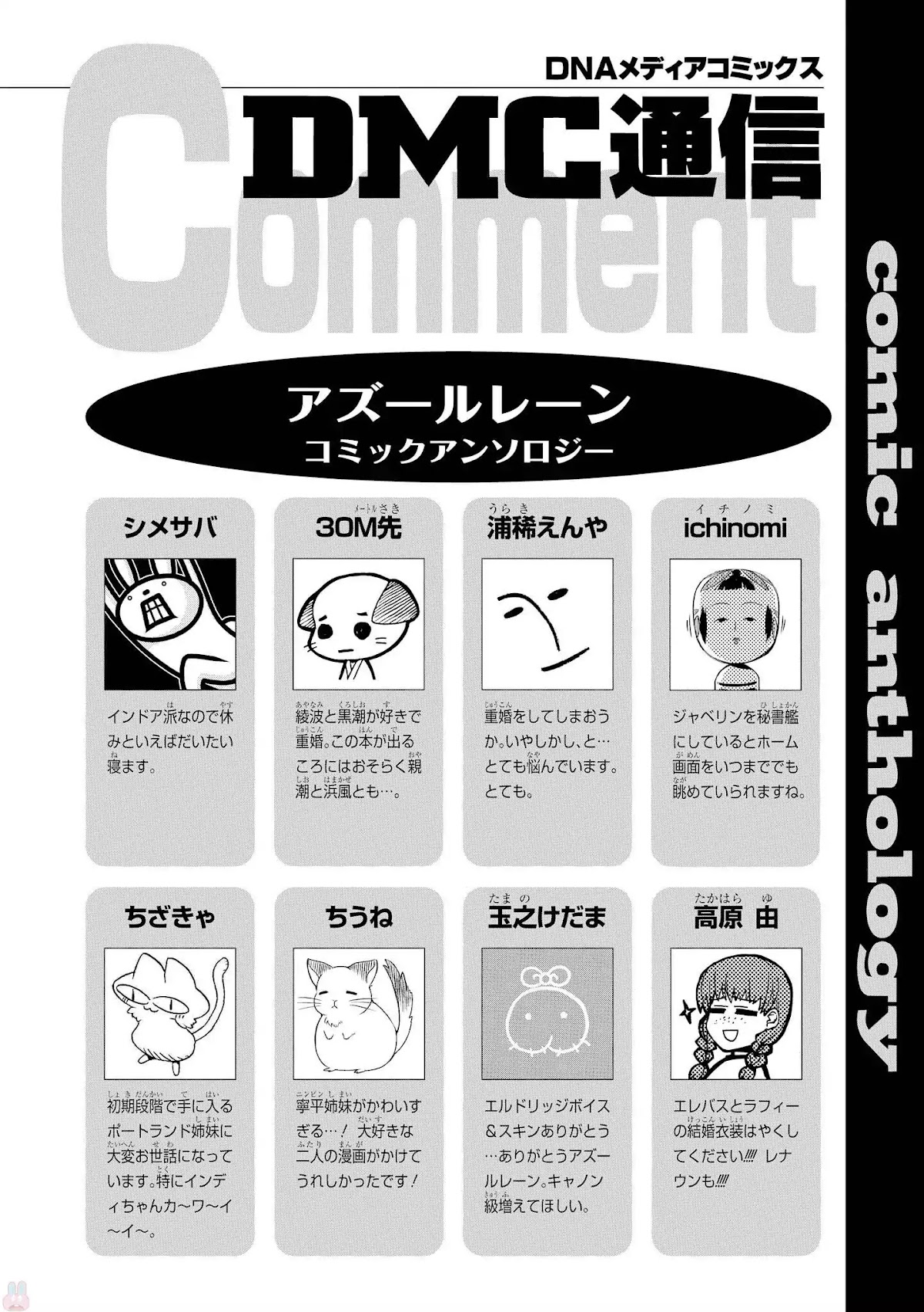 Azur Lane Comic Anthology Vol.2 Chapter 1.14 page 14 - Vol.1 Chapter 14: Urgent Commission, Akashi Rescue Operation + Extra
