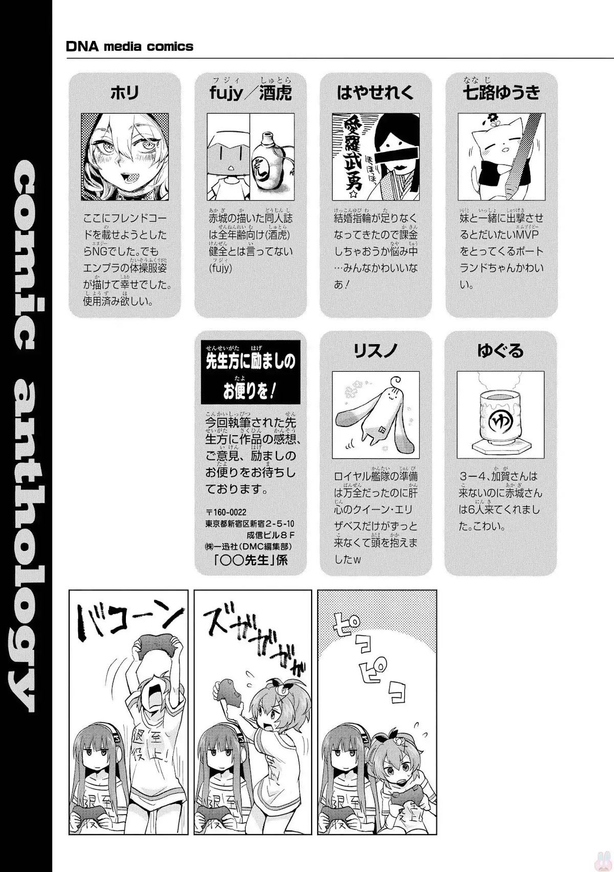 Azur Lane Comic Anthology Vol.2 Chapter 1.14 page 15 - Vol.1 Chapter 14: Urgent Commission, Akashi Rescue Operation + Extra