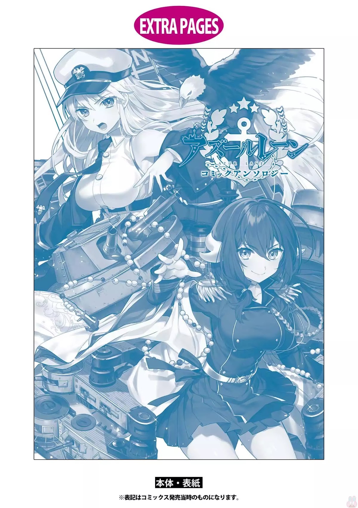 Azur Lane Comic Anthology Vol.2 Chapter 1.14 page 16 - Vol.1 Chapter 14: Urgent Commission, Akashi Rescue Operation + Extra