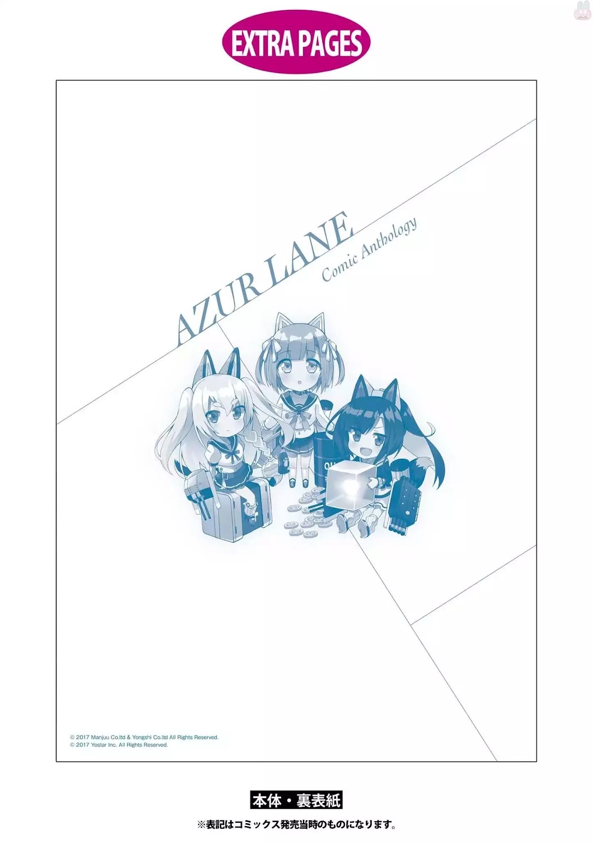 Azur Lane Comic Anthology Vol.2 Chapter 1.14 page 17 - Vol.1 Chapter 14: Urgent Commission, Akashi Rescue Operation + Extra