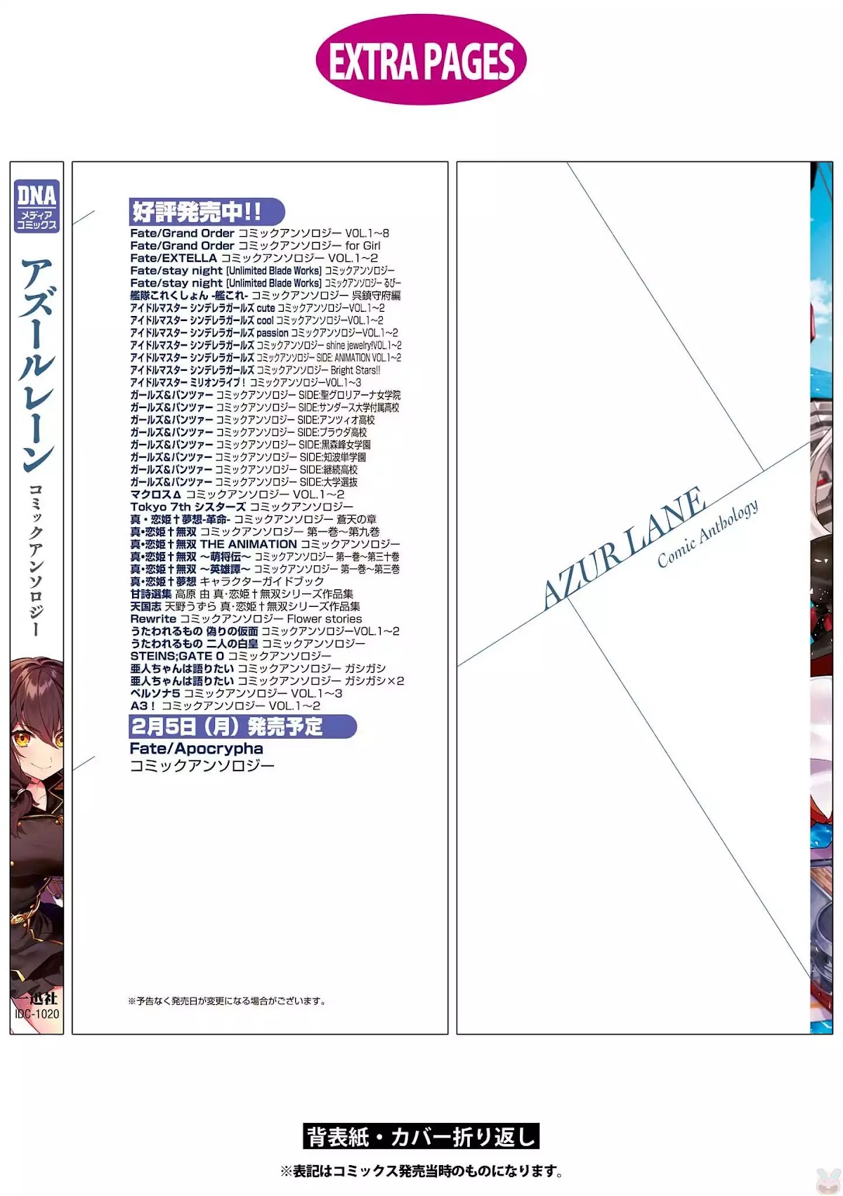 Azur Lane Comic Anthology Vol.2 Chapter 1.14 page 18 - Vol.1 Chapter 14: Urgent Commission, Akashi Rescue Operation + Extra