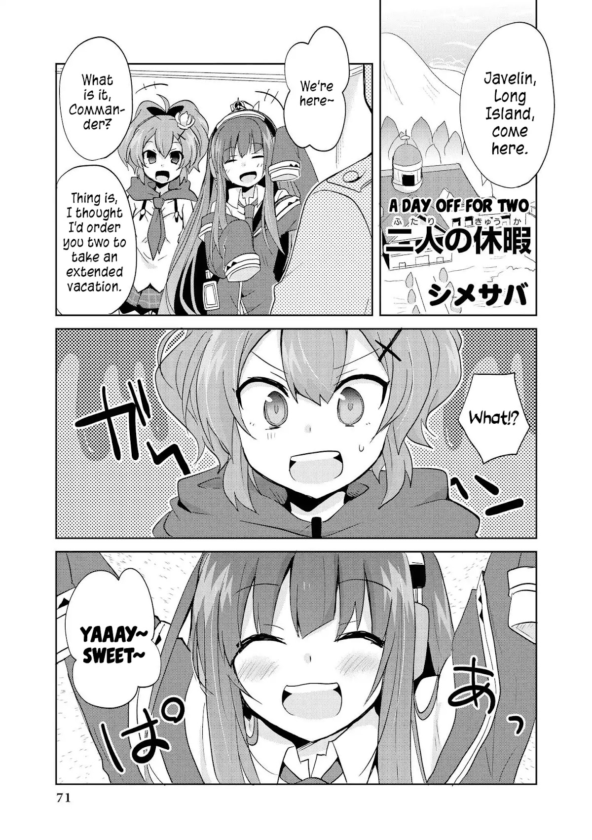 Azur Lane Comic Anthology Vol.2 Chapter 1.7 page 1 - Vol.1 Chapter 7: A Day Off For Two