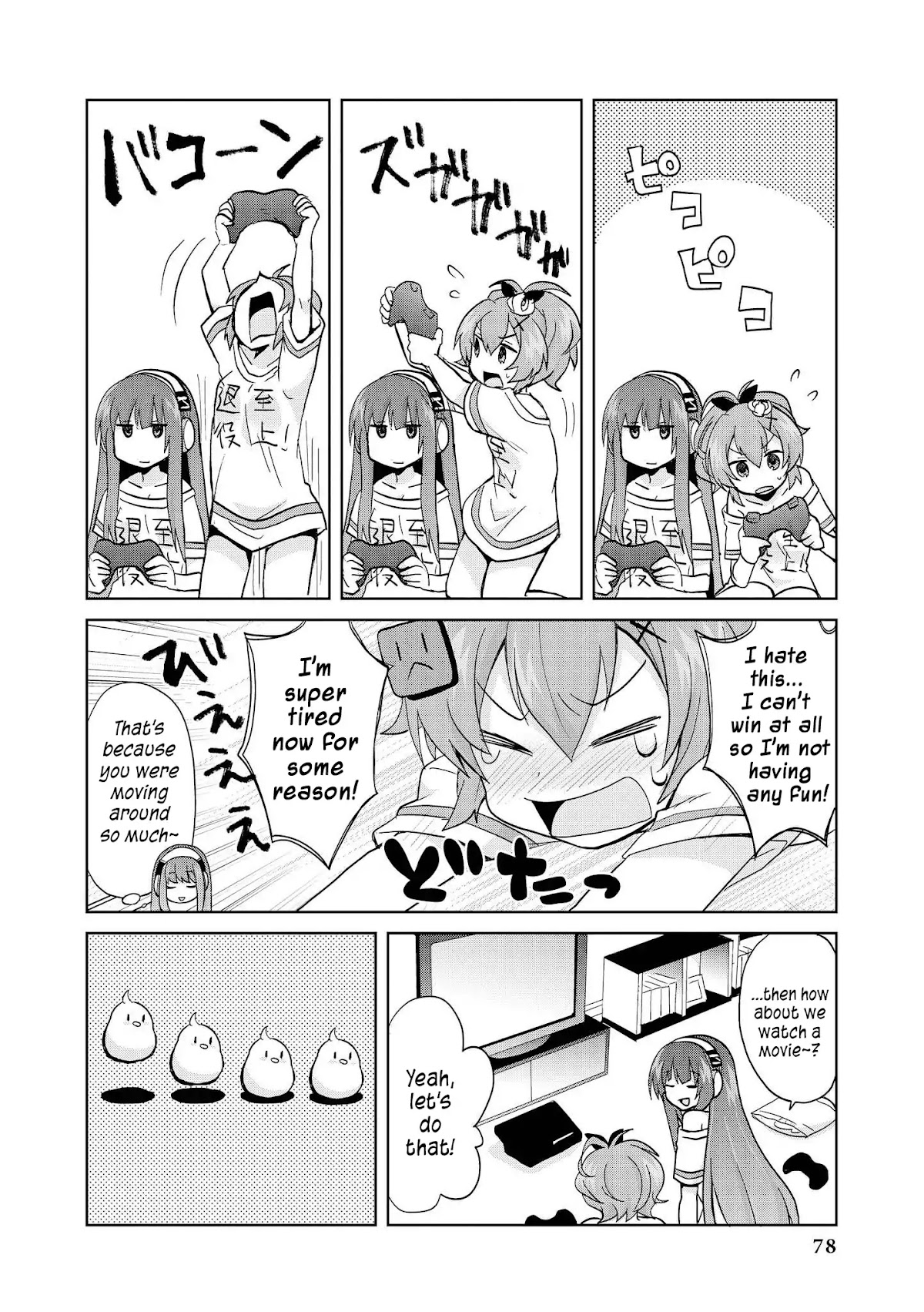 Azur Lane Comic Anthology Vol.2 Chapter 1.7 page 8 - Vol.1 Chapter 7: A Day Off For Two