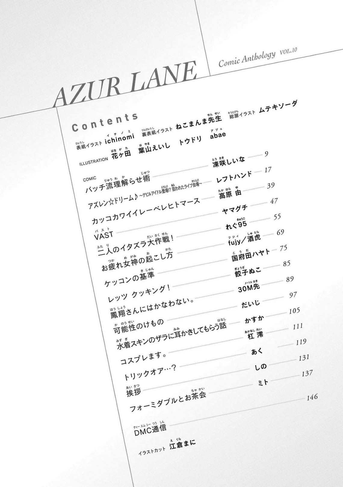 Azur Lane Comic Anthology Vol.2 Chapter 10.1 page 8 - Vol.10 Chapter 1: How Bache Makes Sense Of Things