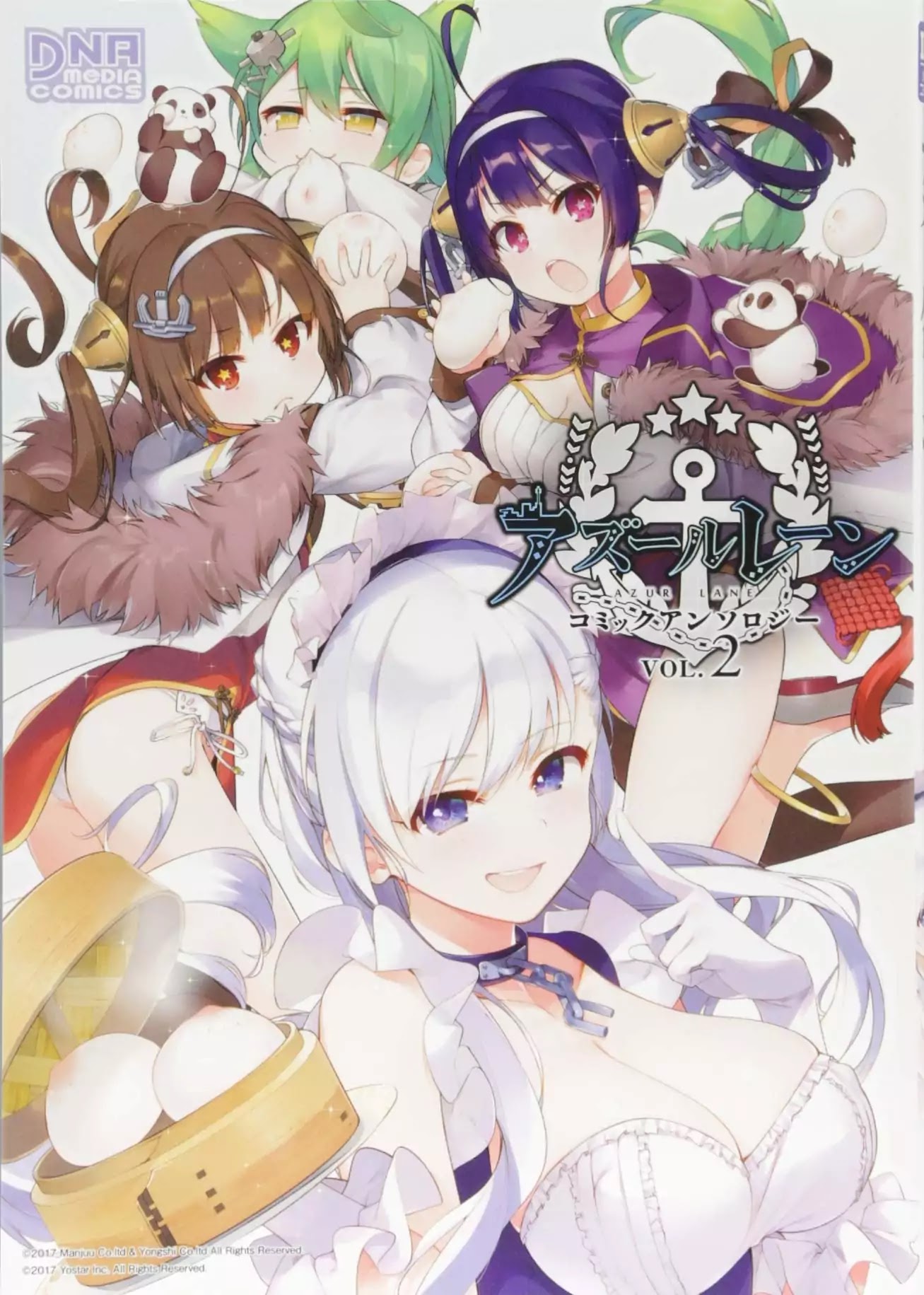 Azur Lane Comic Anthology Vol.2 Chapter 2.0 page 1 - Vol.2 Chapter 0