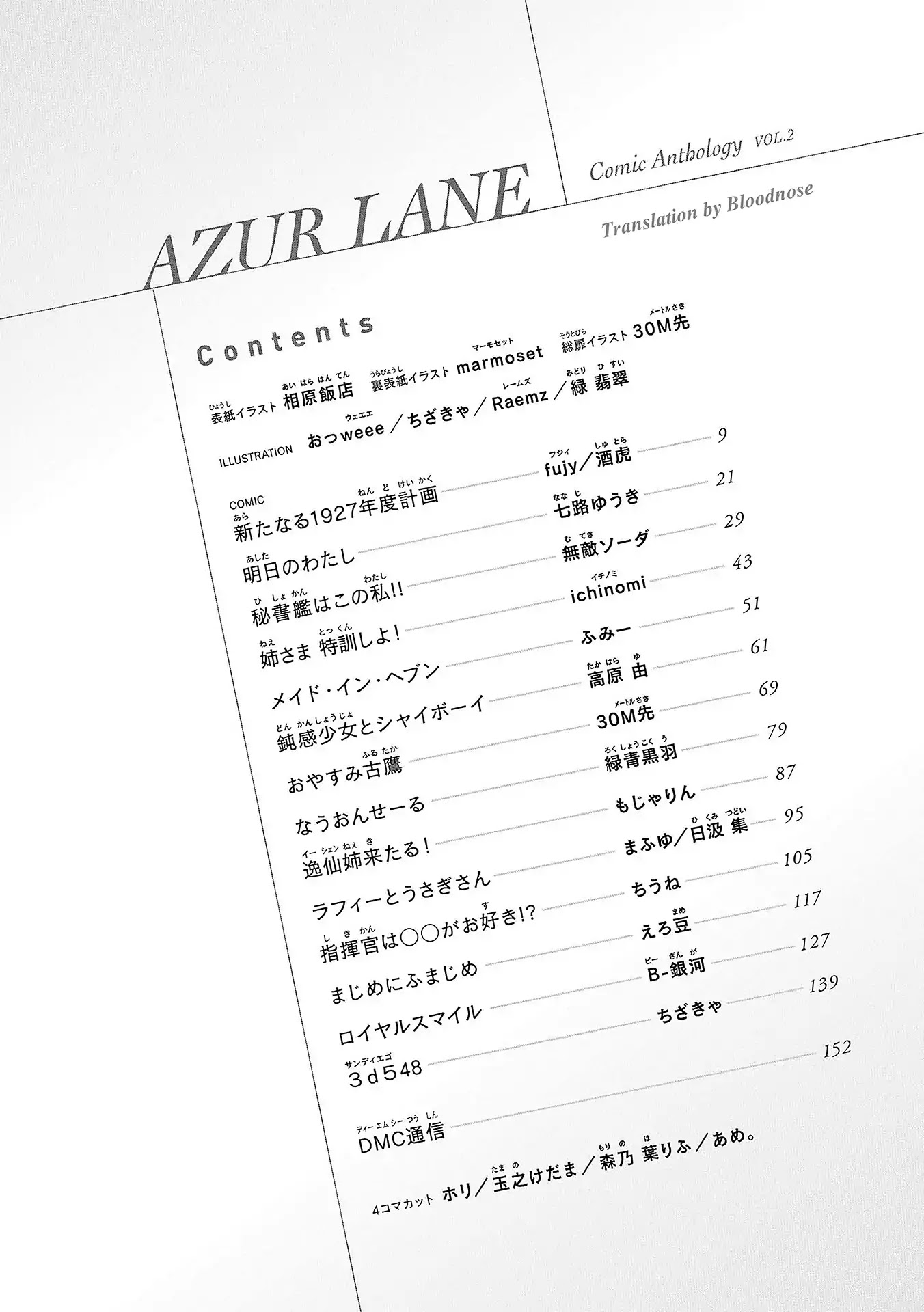 Azur Lane Comic Anthology Vol.2 Chapter 2.0 page 7 - Vol.2 Chapter 0