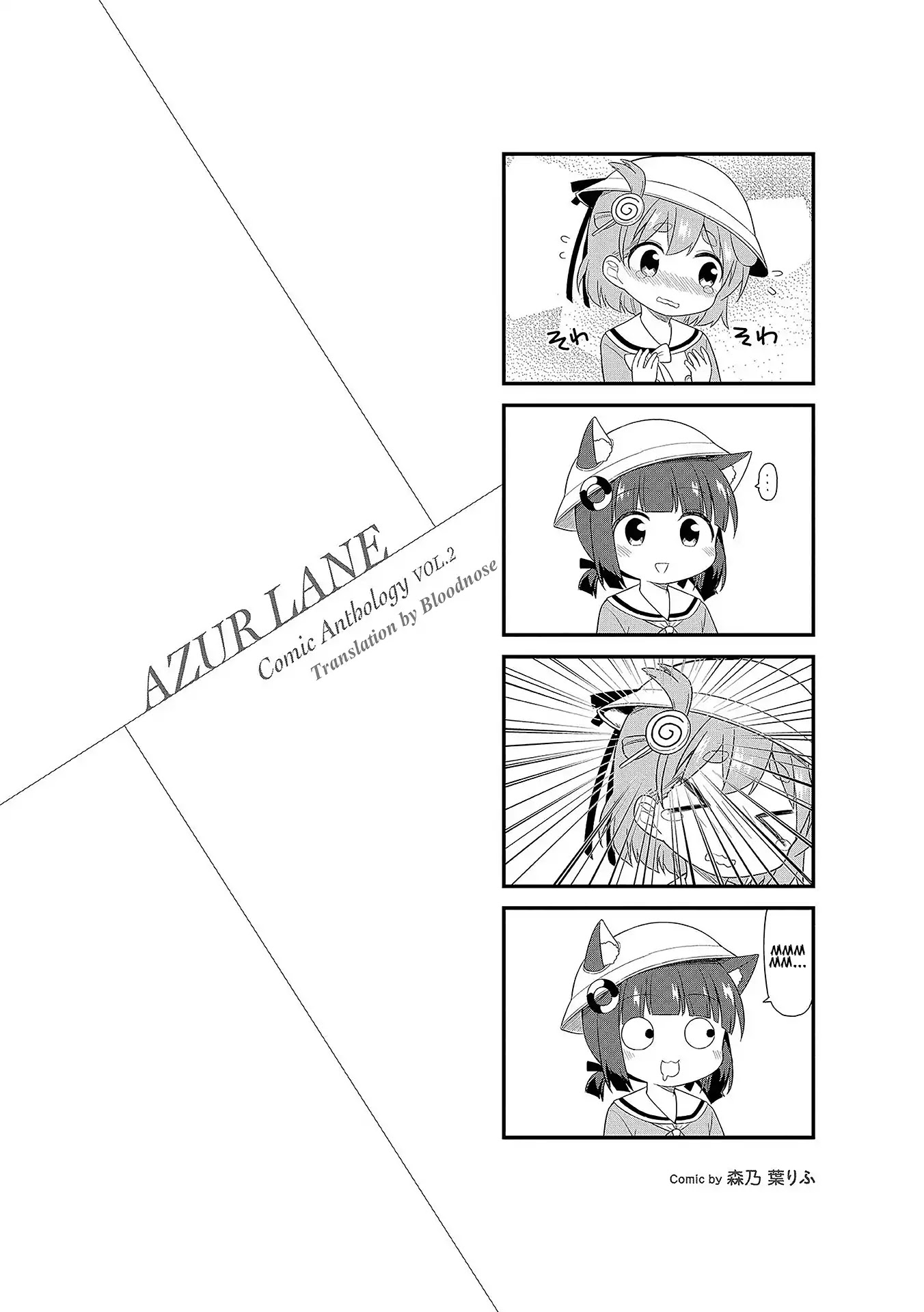 Azur Lane Comic Anthology Vol.2 Chapter 2.10-5 page 2 - Vol.2 Chapter 10.5