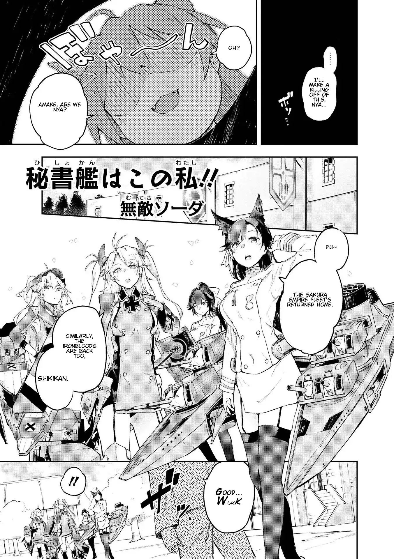 Azur Lane Comic Anthology Vol.2 Chapter 2.3 page 1 - Vol.2 Chapter 3