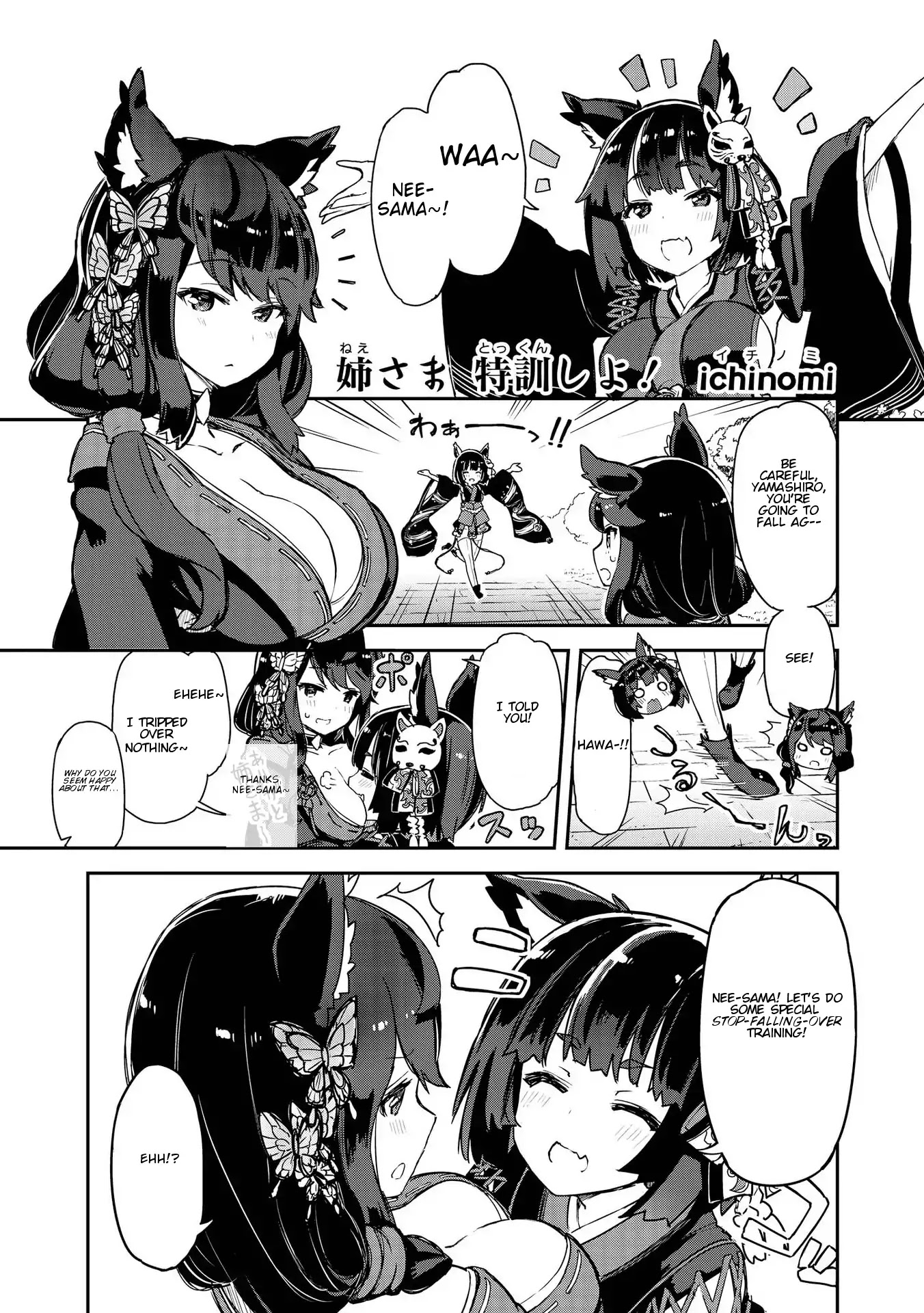 Azur Lane Comic Anthology Vol.2 Chapter 2.4 page 1 - Vol.2 Chapter 4