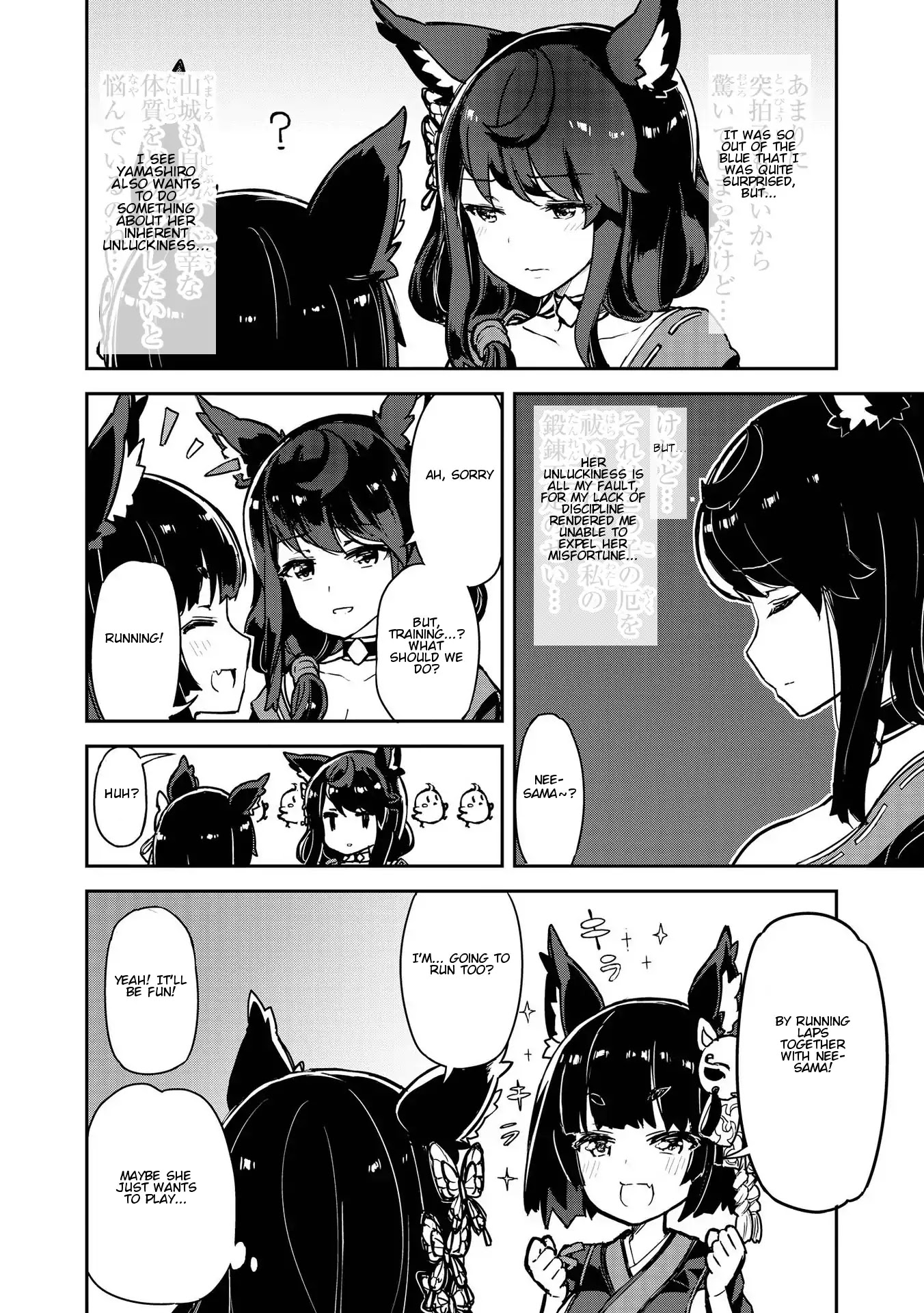 Azur Lane Comic Anthology Vol.2 Chapter 2.4 page 2 - Vol.2 Chapter 4