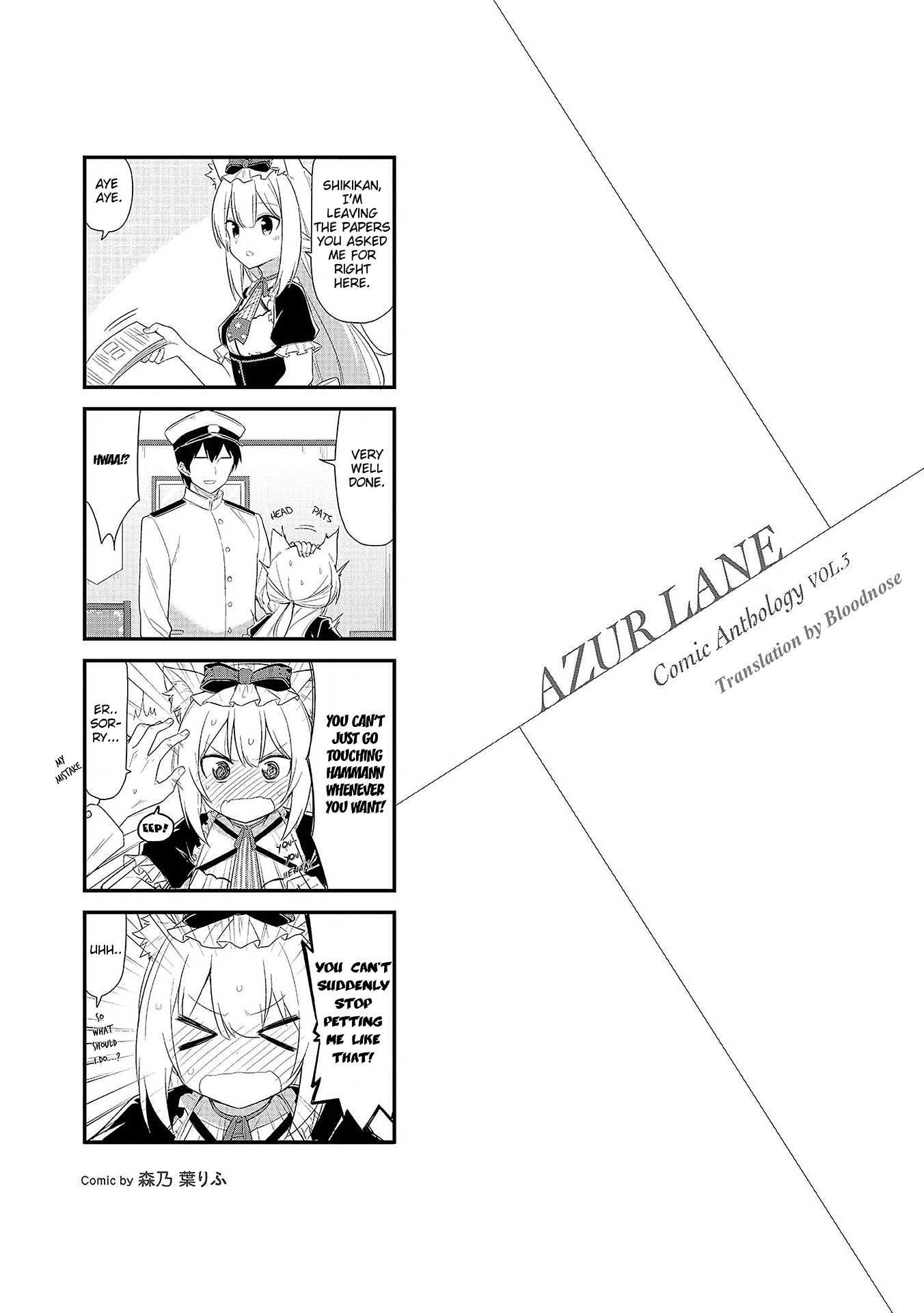 Azur Lane Comic Anthology Vol.2 Chapter 3.10-5 page 1 - Vol. 3 Chapter 10.5