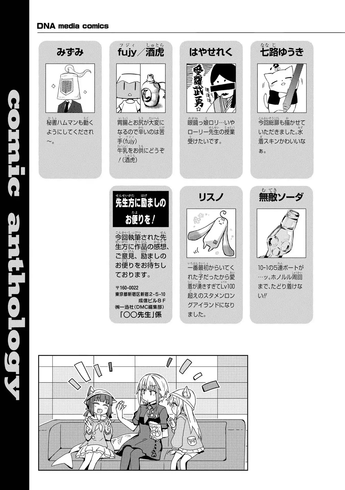 Azur Lane Comic Anthology Vol.2 Chapter 3.14 page 10 - Vol.3 Chapter 14: It Begins! Hammann the Maid