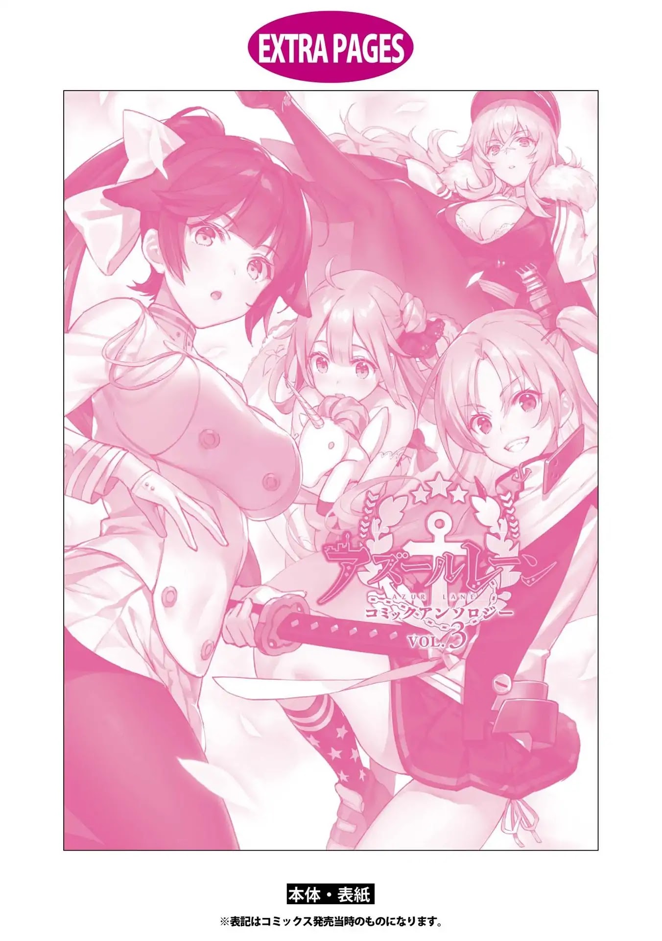 Azur Lane Comic Anthology Vol.2 Chapter 3.14 page 11 - Vol.3 Chapter 14: It Begins! Hammann the Maid