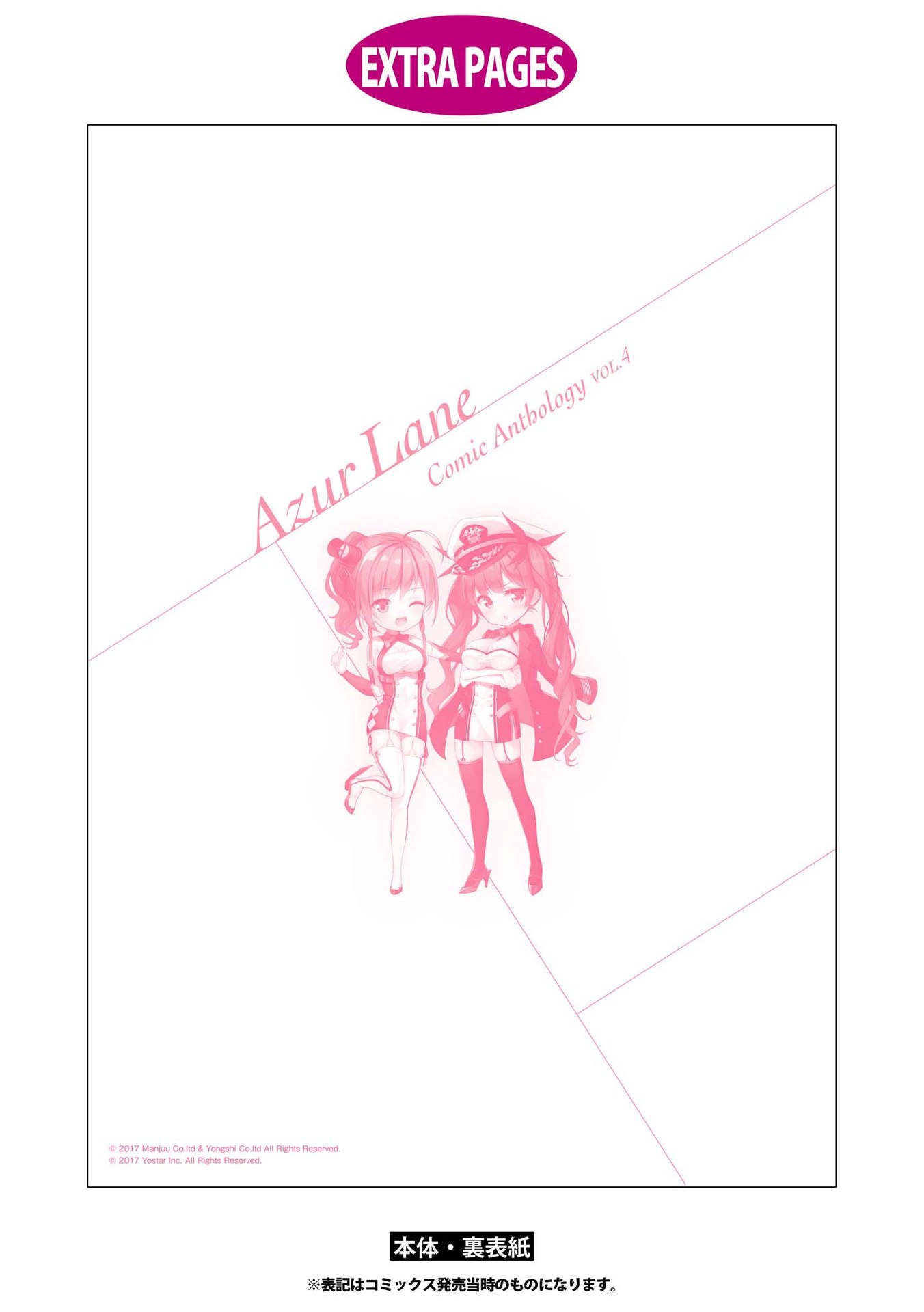 Azur Lane Comic Anthology Vol.2 Chapter 4.14 page 13 - Vol.4 Chapter 14: Clevebro Supremacy