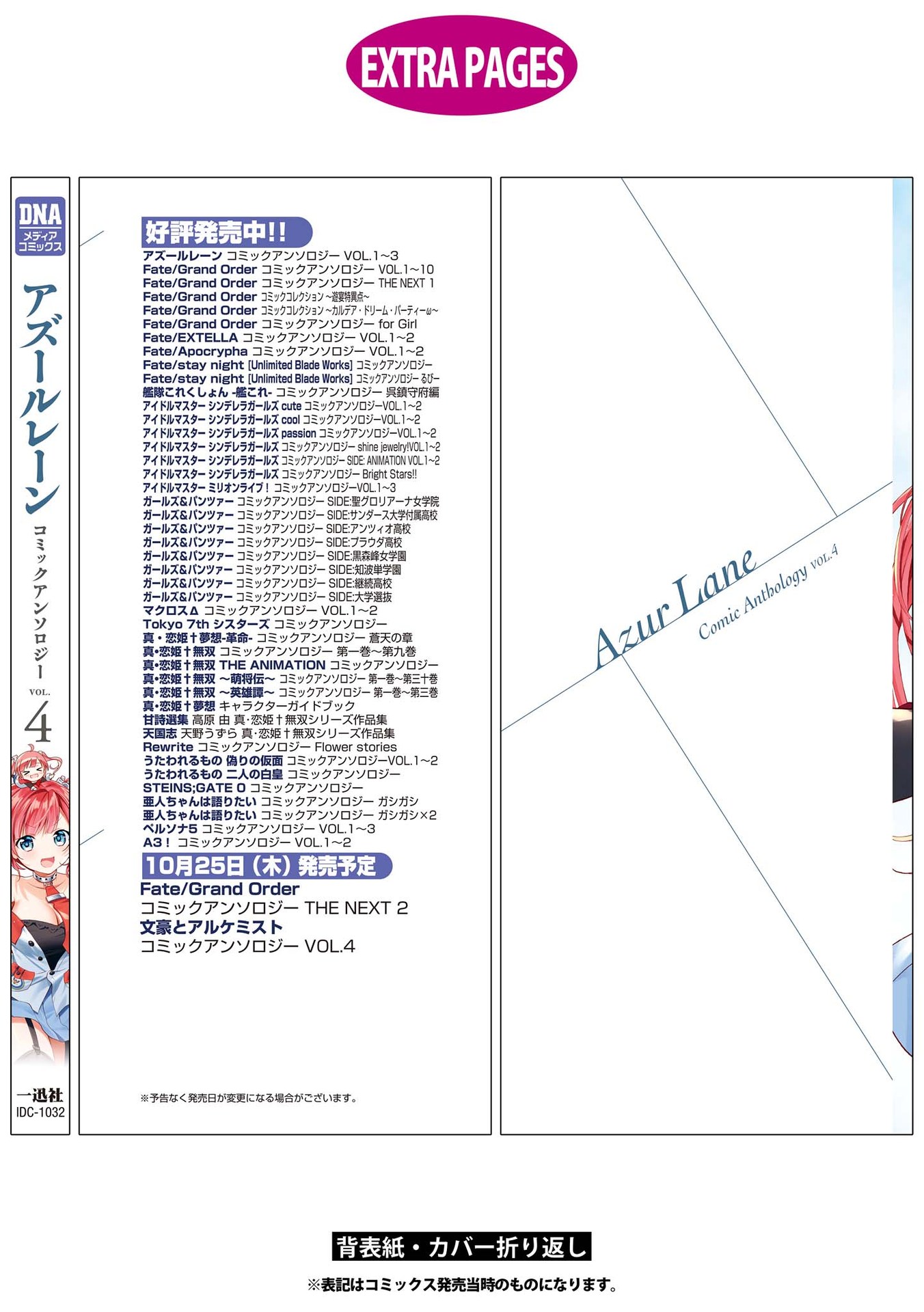 Azur Lane Comic Anthology Vol.2 Chapter 4.14 page 14 - Vol.4 Chapter 14: Clevebro Supremacy