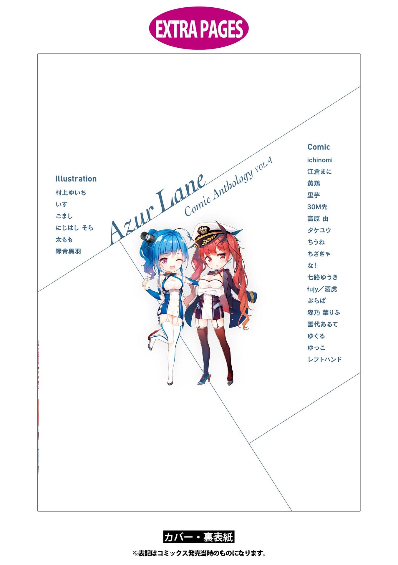 Azur Lane Comic Anthology Vol.2 Chapter 4.14 page 15 - Vol.4 Chapter 14: Clevebro Supremacy