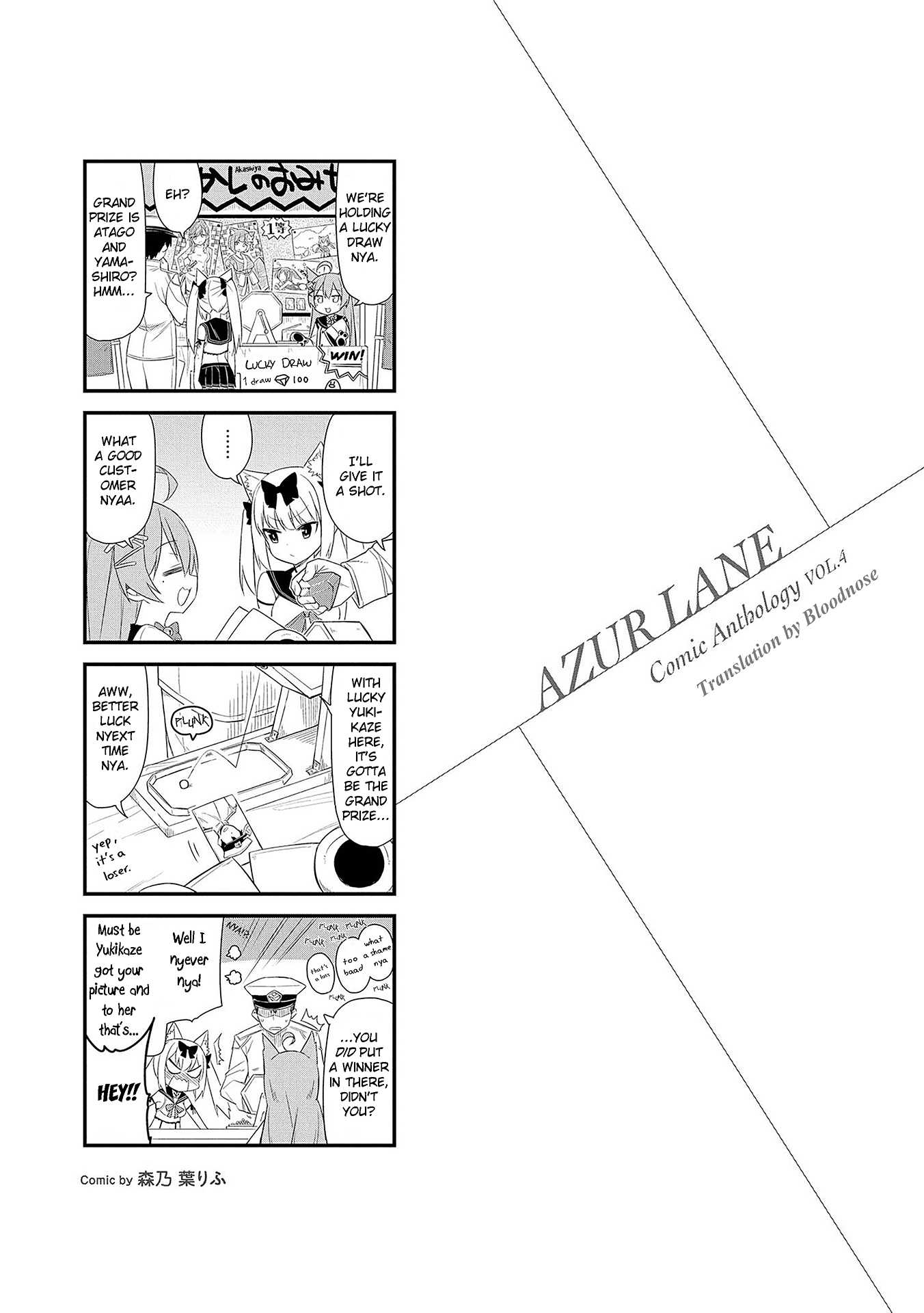 Azur Lane Comic Anthology Vol.2 Chapter 4.6-5 page 1 - Vol. 4 Chapter 6.5