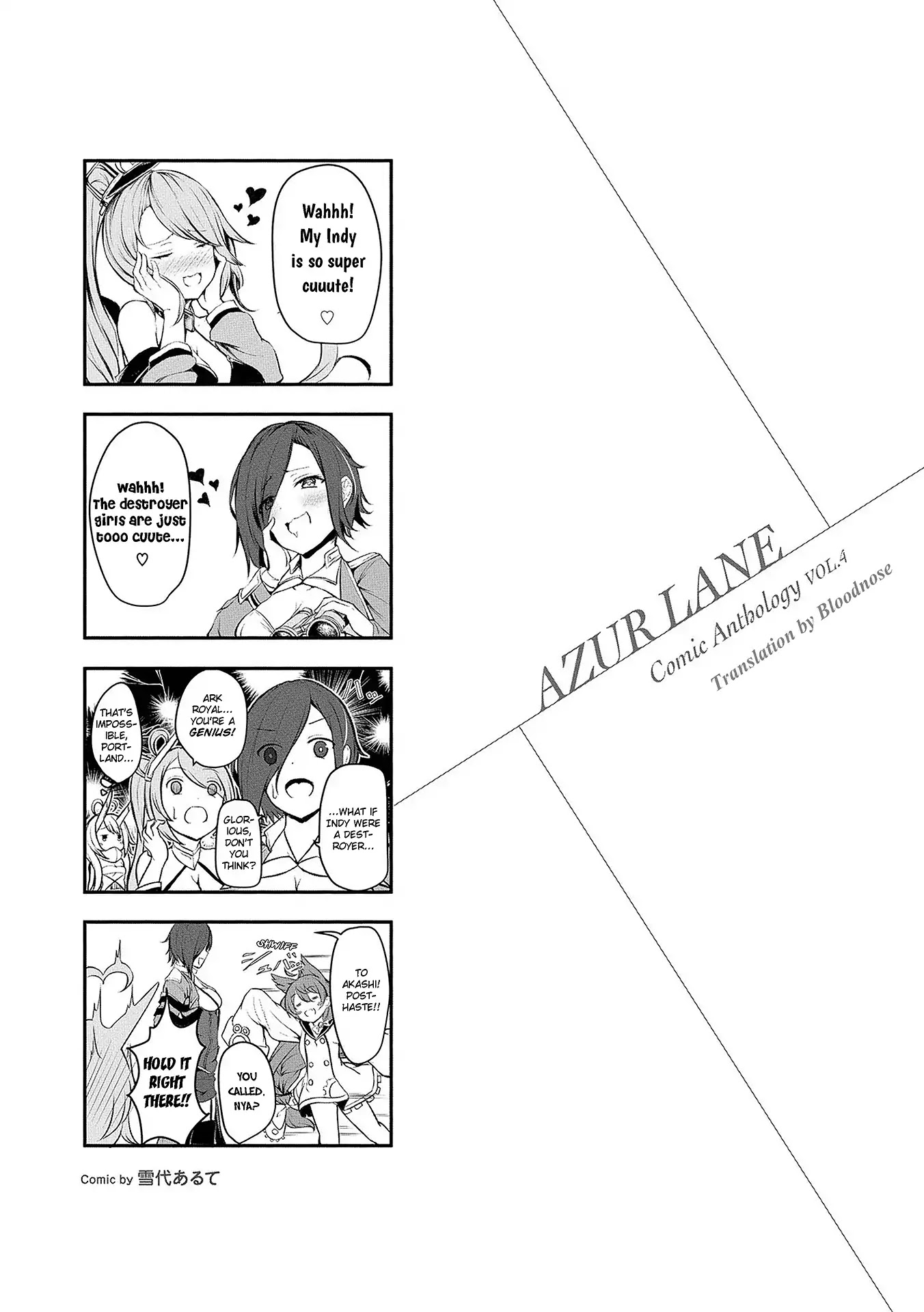 Azur Lane Comic Anthology Vol.2 Chapter 4.9-5 page 1 - Vol.4 Chapter 9.5