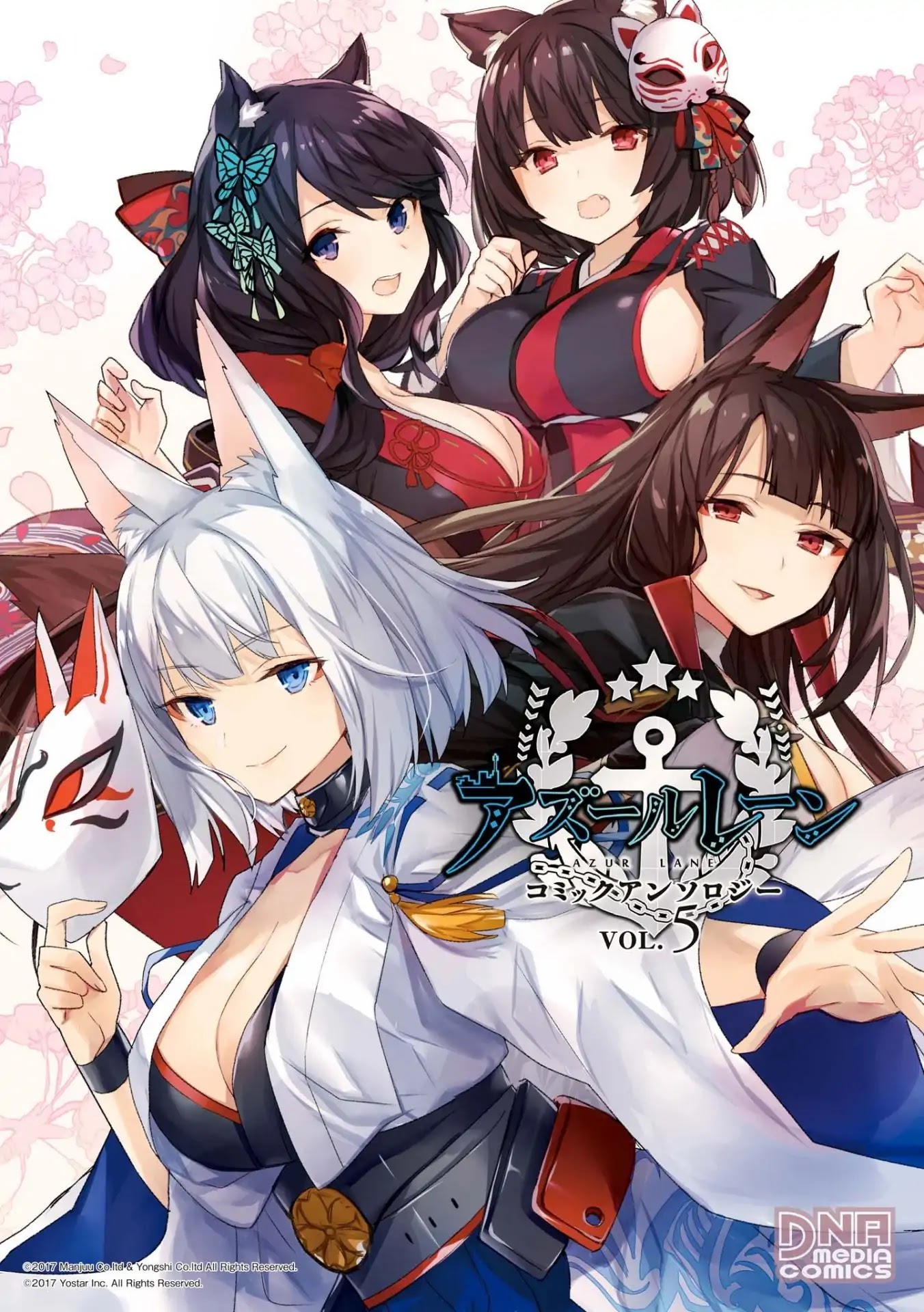 Azur Lane Comic Anthology Vol.2 Chapter 5.1 page 1 - Vol.5 Chapter 1: You're So Round, Fubuki!