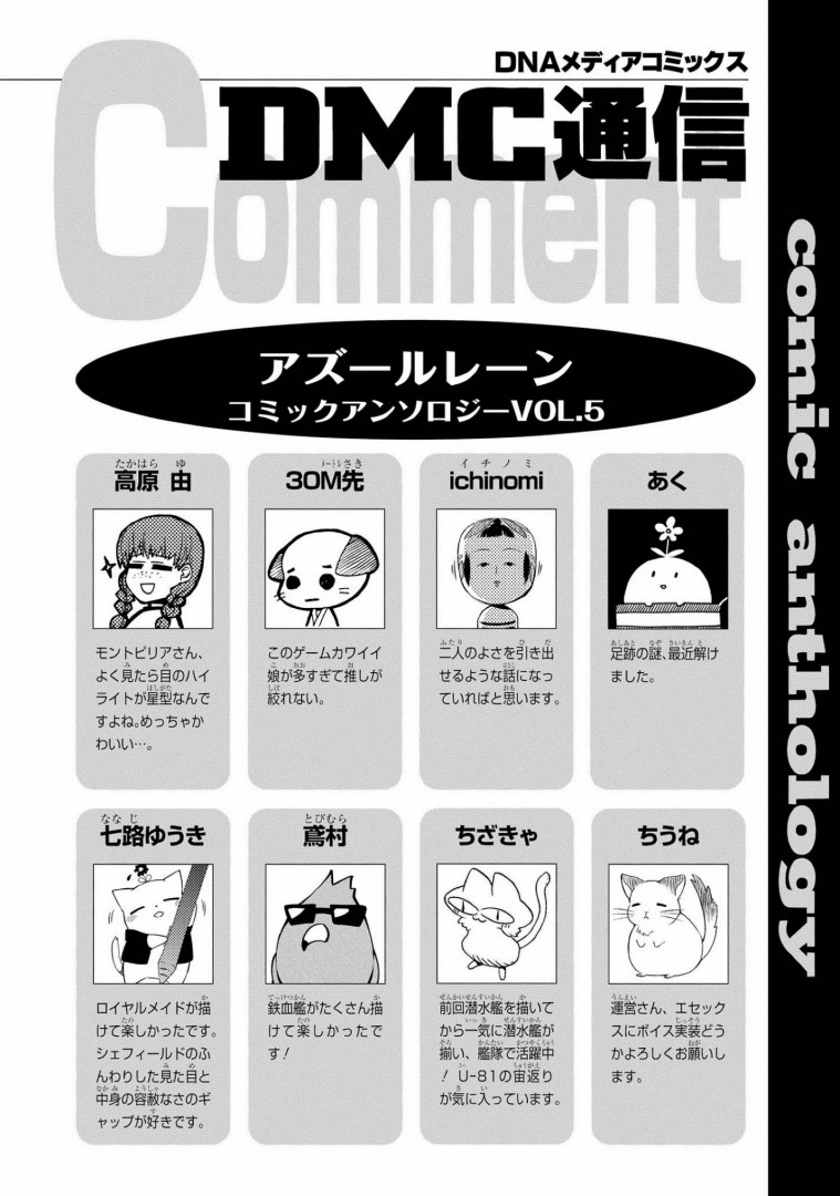 Azur Lane Comic Anthology Vol.2 Chapter 5.11 page 10 - Vol.5 Chapter 11: The Holy Night