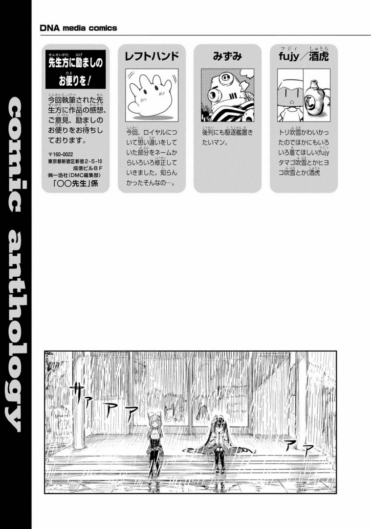 Azur Lane Comic Anthology Vol.2 Chapter 5.11 page 11 - Vol.5 Chapter 11: The Holy Night
