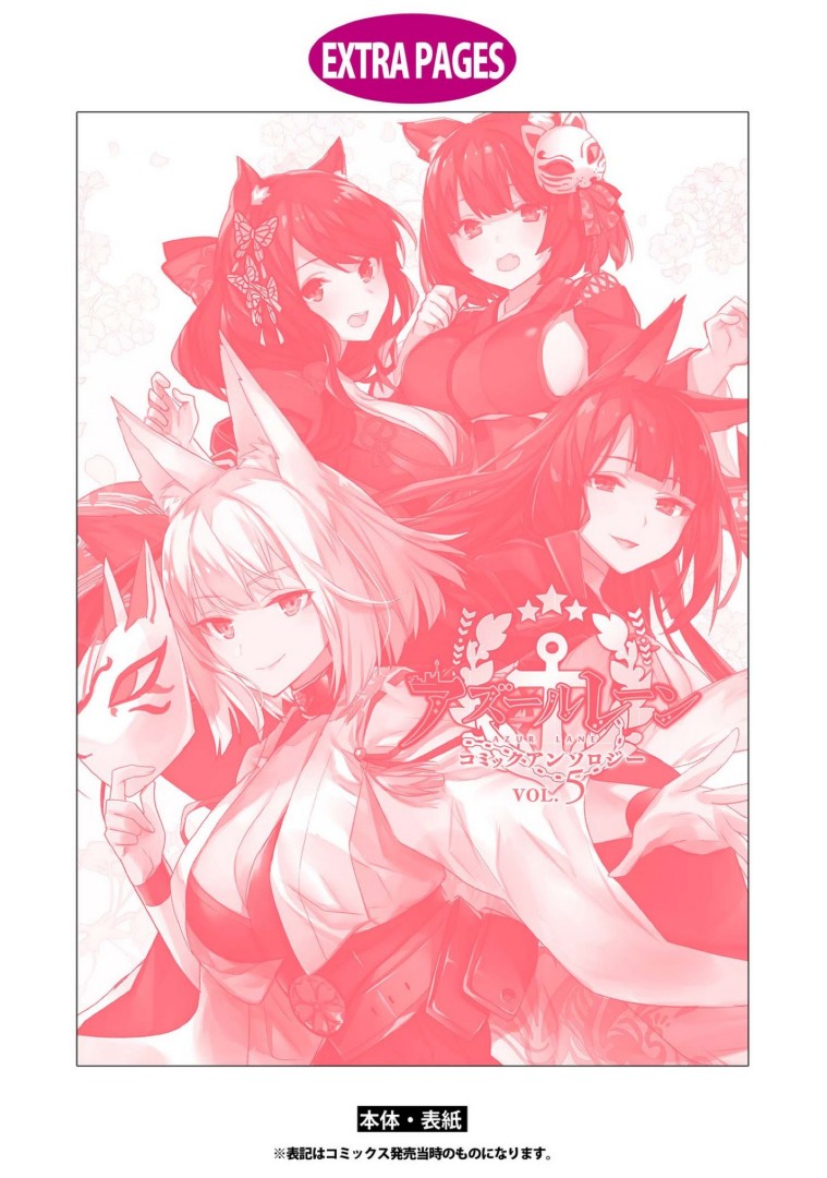 Azur Lane Comic Anthology Vol.2 Chapter 5.11 page 12 - Vol.5 Chapter 11: The Holy Night