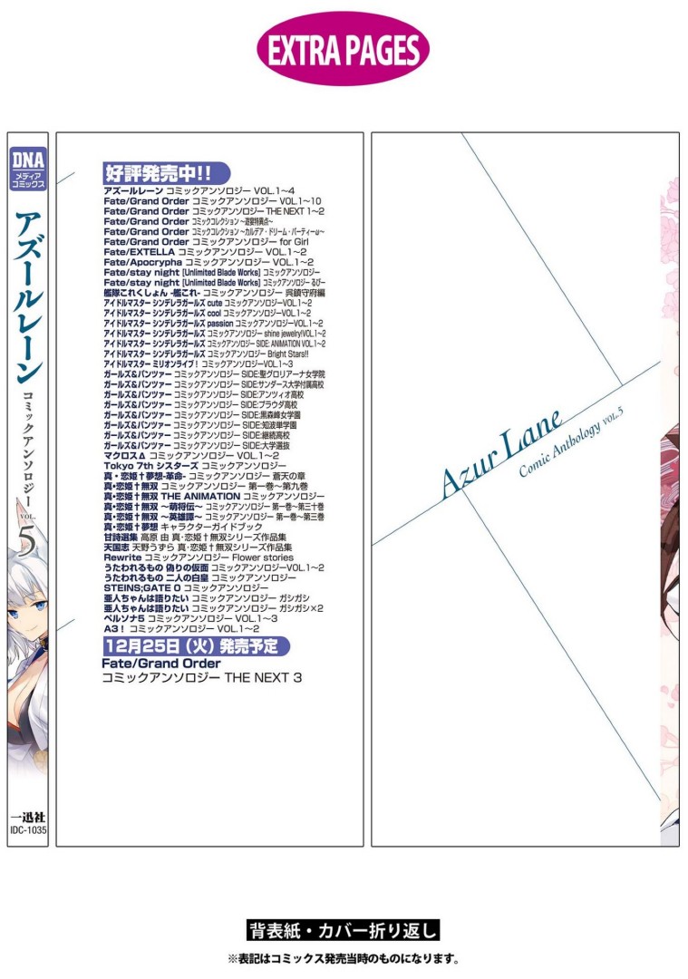 Azur Lane Comic Anthology Vol.2 Chapter 5.11 page 14 - Vol.5 Chapter 11: The Holy Night