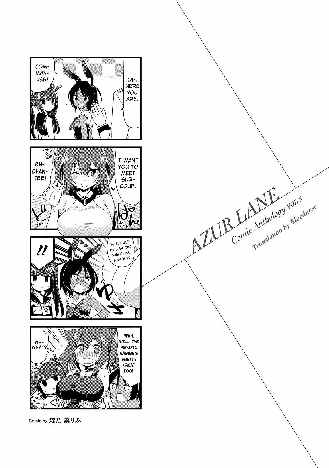 Azur Lane Comic Anthology Vol.2 Chapter 5.4-5 page 1 - Vol.5 Chapter 4.5