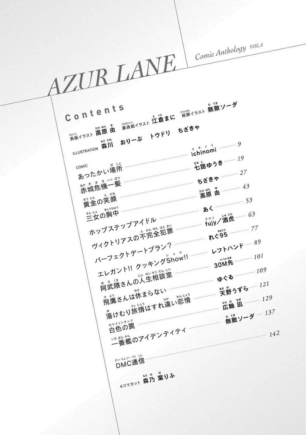 Azur Lane Comic Anthology Vol.2 Chapter 6.1 page 8 - Vol.6 Chapter 1: A Warm Place