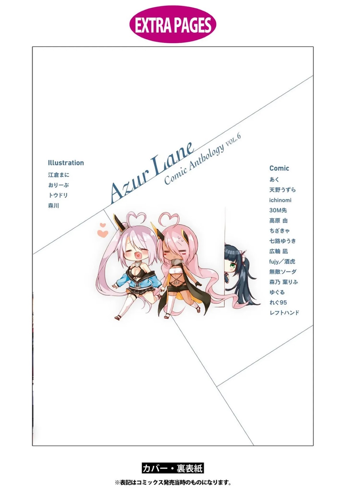 Azur Lane Comic Anthology Vol.2 Chapter 6.13 page 11 - Vol.6 Chapter 13: The Identity Of The First Ship