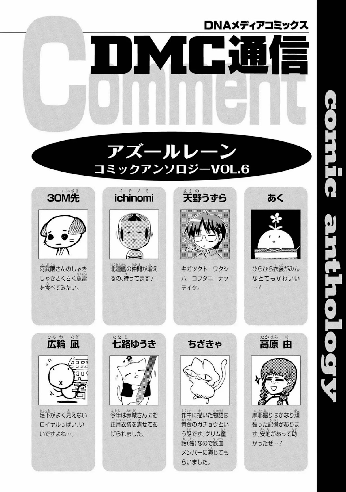 Azur Lane Comic Anthology Vol.2 Chapter 6.13 page 6 - Vol.6 Chapter 13: The Identity Of The First Ship