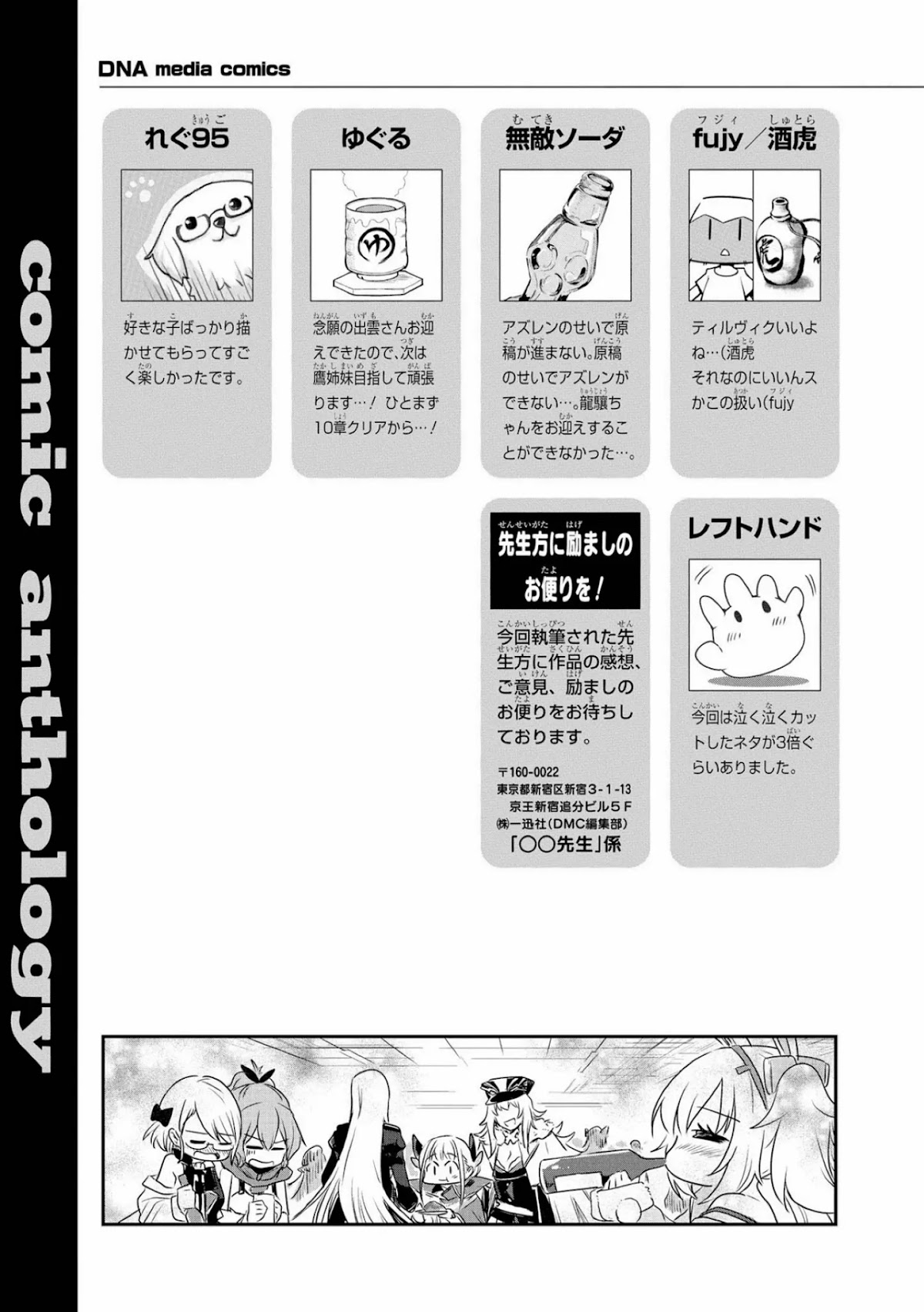 Azur Lane Comic Anthology Vol.2 Chapter 6.13 page 7 - Vol.6 Chapter 13: The Identity Of The First Ship