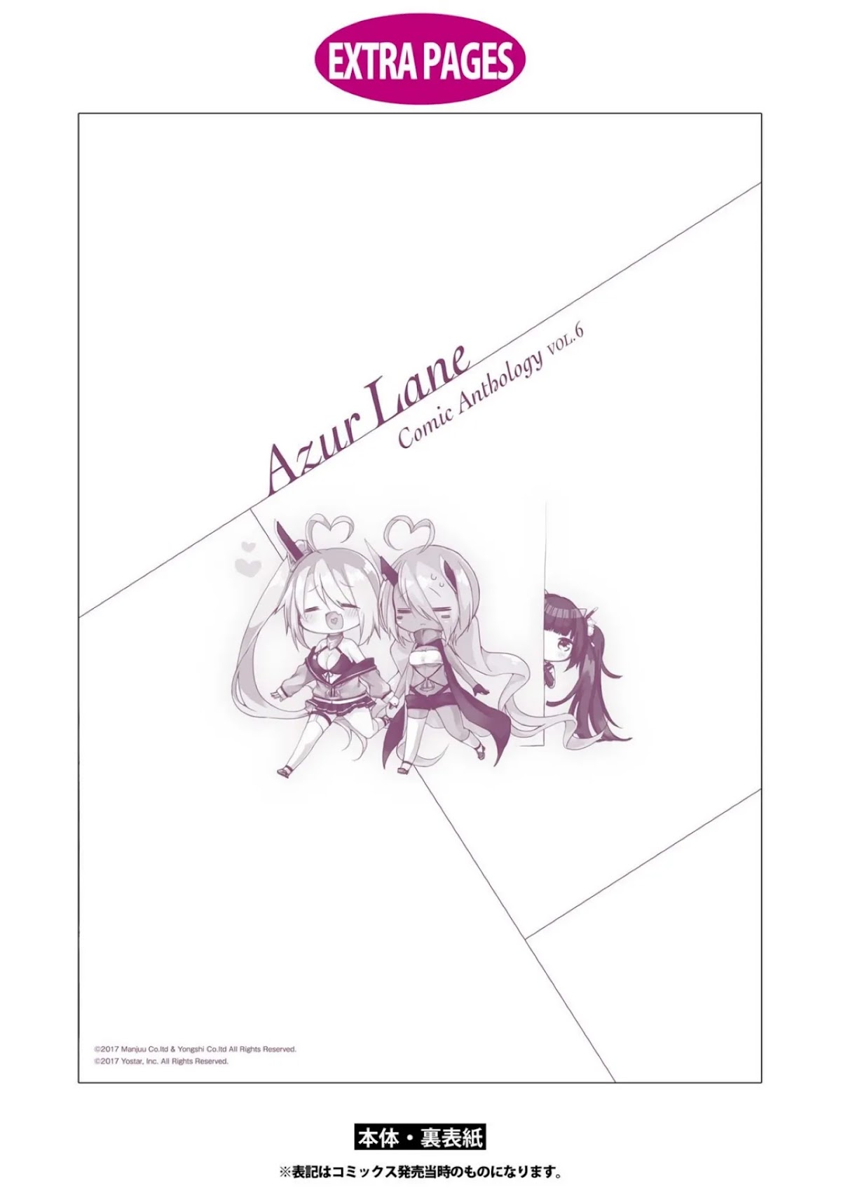 Azur Lane Comic Anthology Vol.2 Chapter 6.13 page 9 - Vol.6 Chapter 13: The Identity Of The First Ship
