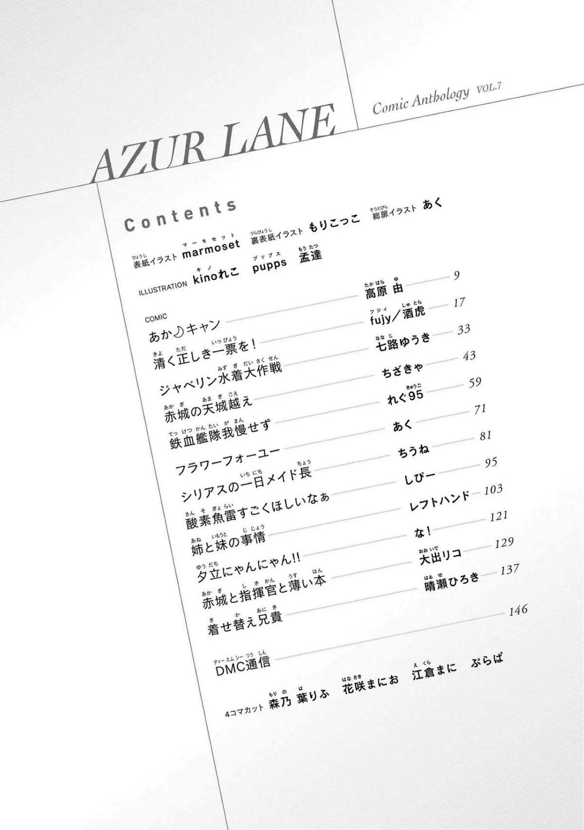 Azur Lane Comic Anthology Vol.2 Chapter 7.1 page 8 - Vol.7 Chapter 1: Aka ☽ Camp