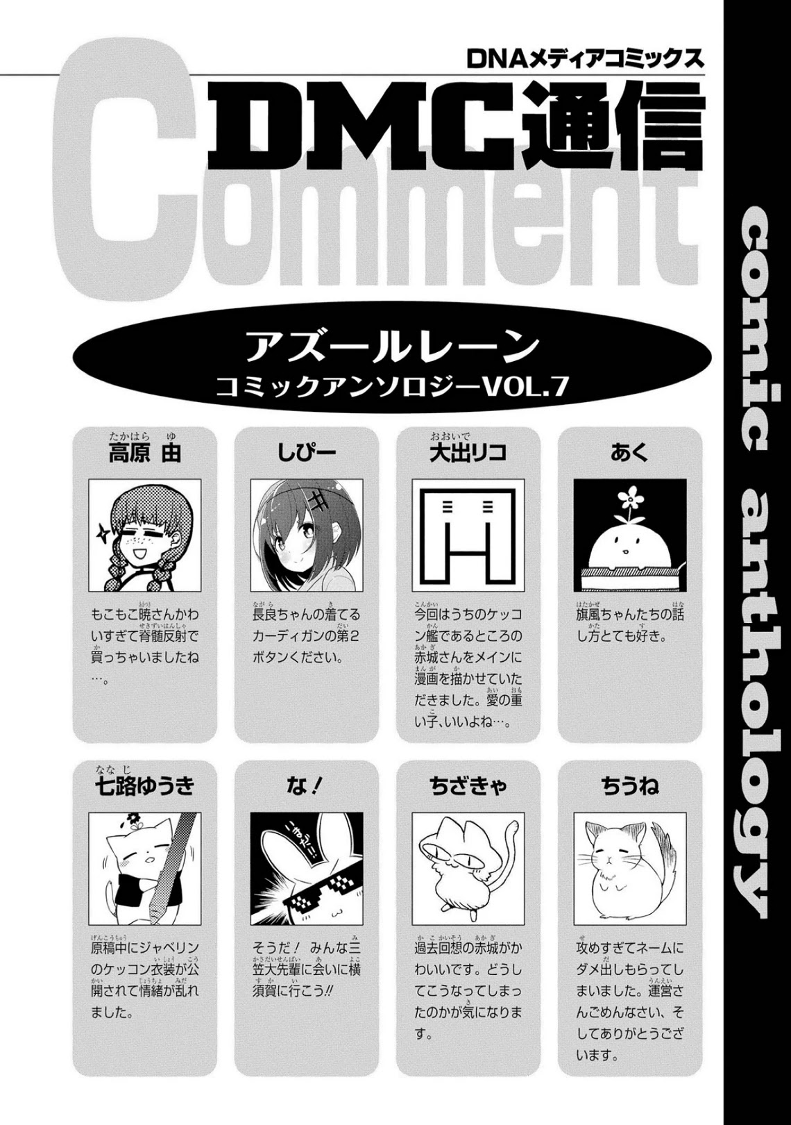 Azur Lane Comic Anthology Vol.2 Chapter 7.12 page 10 - Vol.7 Chapter 12: Dress-up Aniki