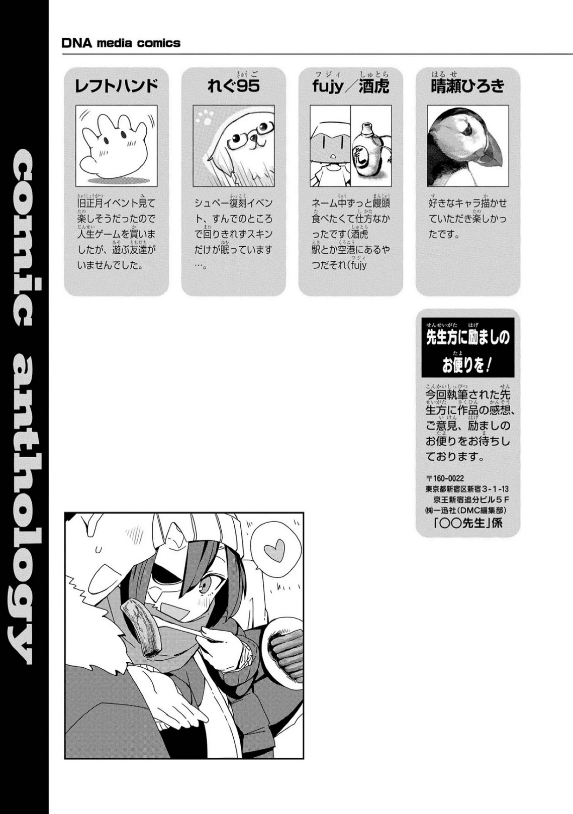 Azur Lane Comic Anthology Vol.2 Chapter 7.12 page 11 - Vol.7 Chapter 12: Dress-up Aniki