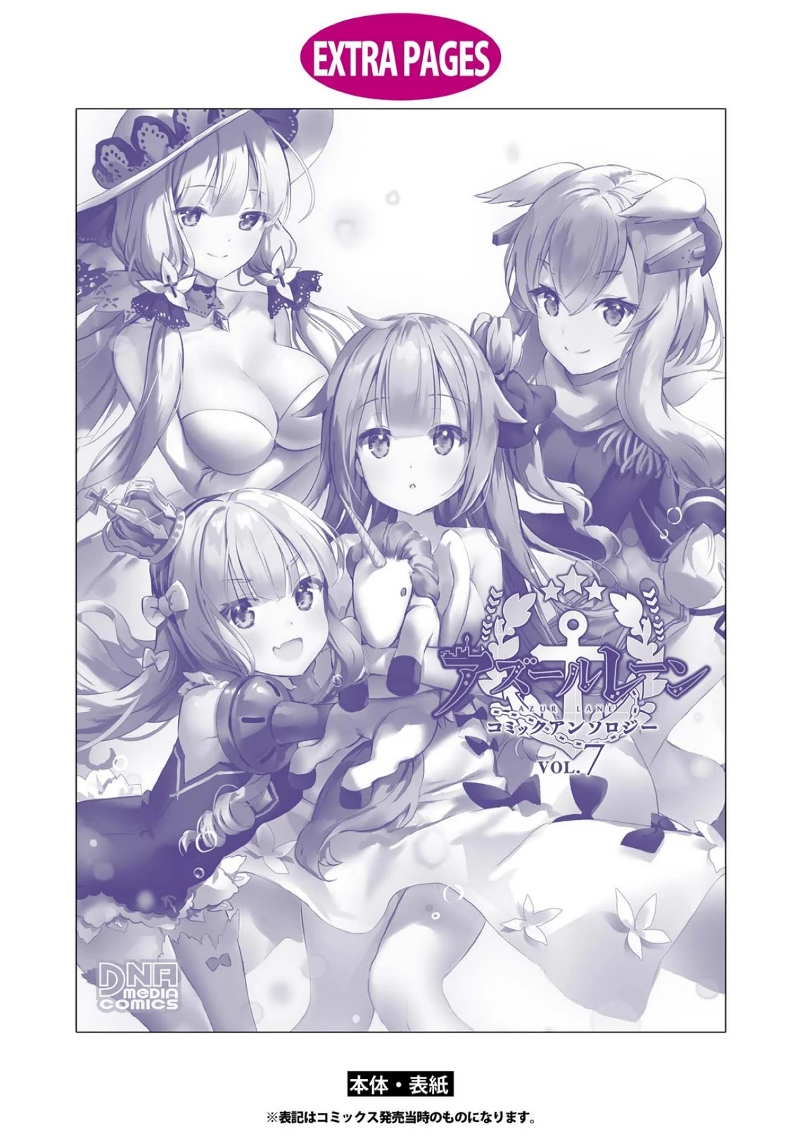 Azur Lane Comic Anthology Vol.2 Chapter 7.12 page 12 - Vol.7 Chapter 12: Dress-up Aniki