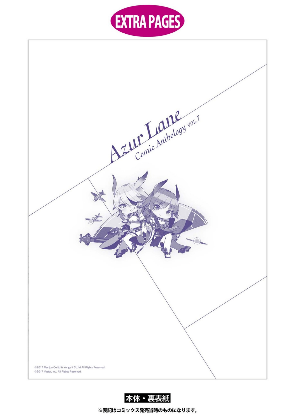 Azur Lane Comic Anthology Vol.2 Chapter 7.12 page 13 - Vol.7 Chapter 12: Dress-up Aniki