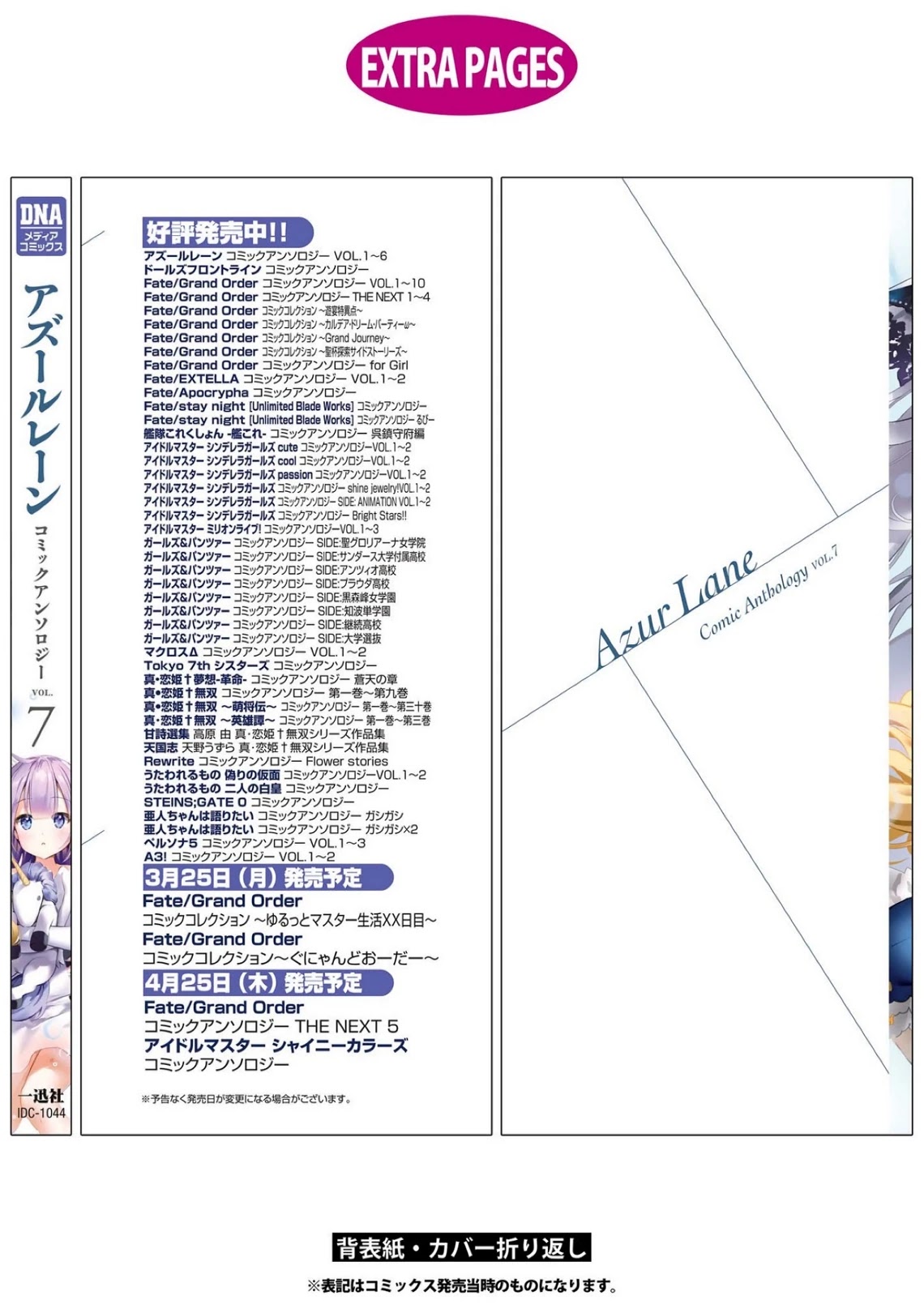 Azur Lane Comic Anthology Vol.2 Chapter 7.12 page 14 - Vol.7 Chapter 12: Dress-up Aniki