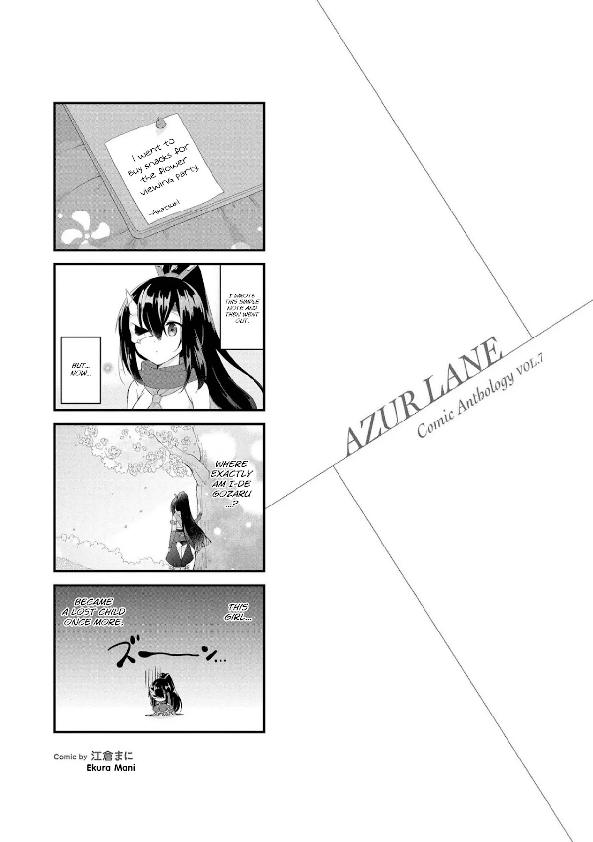 Azur Lane Comic Anthology Vol.2 Chapter 7.7 page 13 - Vol.7 Chapter 7: Sirius, Head Maid For A Day