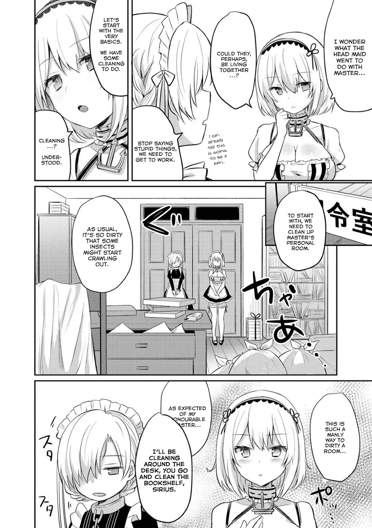 Azur Lane Comic Anthology Vol.2 Chapter 7.7 page 4 - Vol.7 Chapter 7: Sirius, Head Maid For A Day