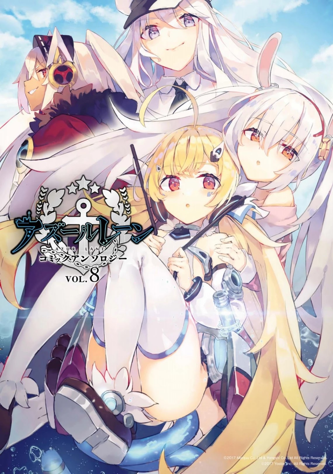 Azur Lane Comic Anthology Vol.2 Chapter 8.1 page 1 - Vol.8 Chapter 1: I-Type Submarine, Attack!